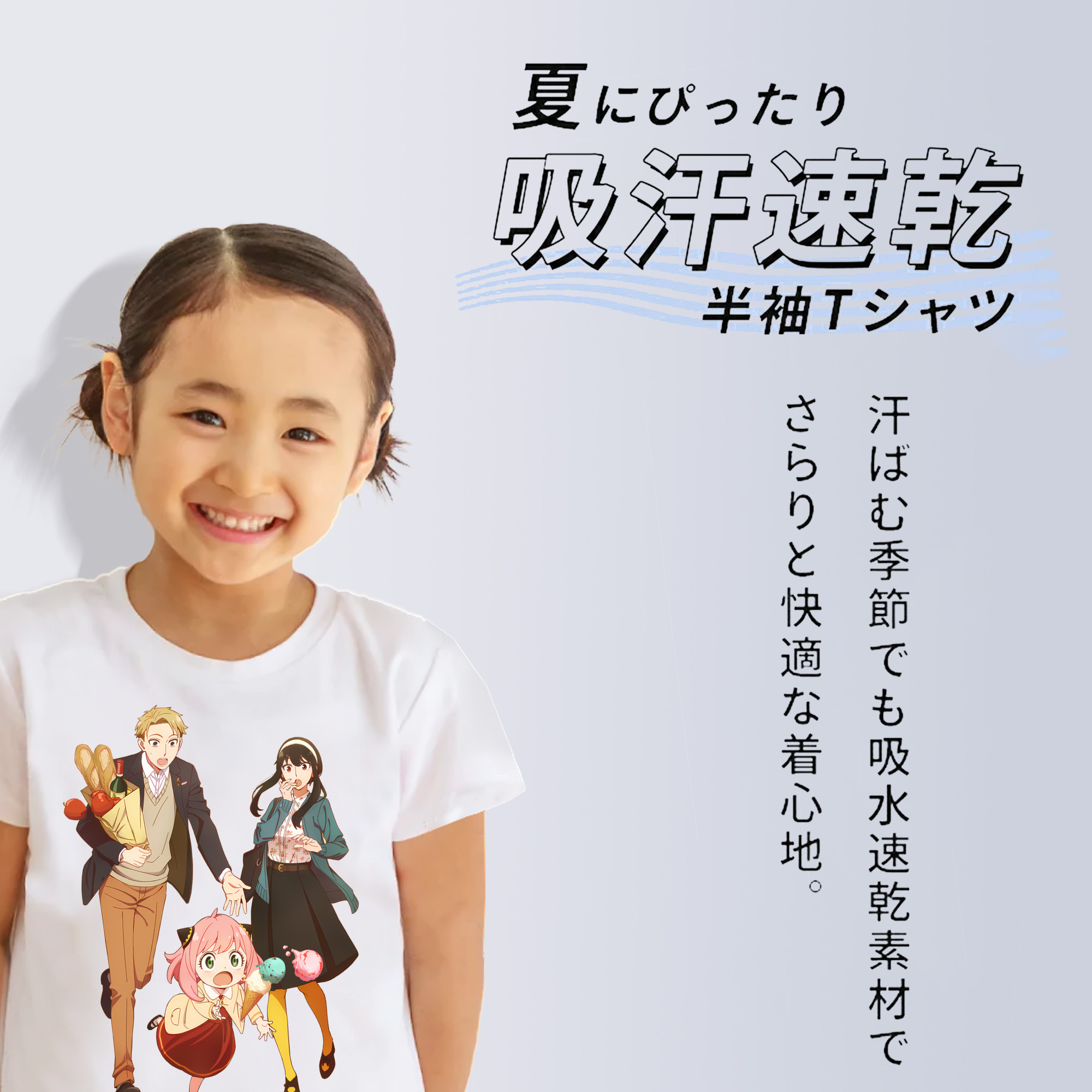 SPY×FAMILY间谍家家酒 綿100％キッズTシャツ（フロントプリント）