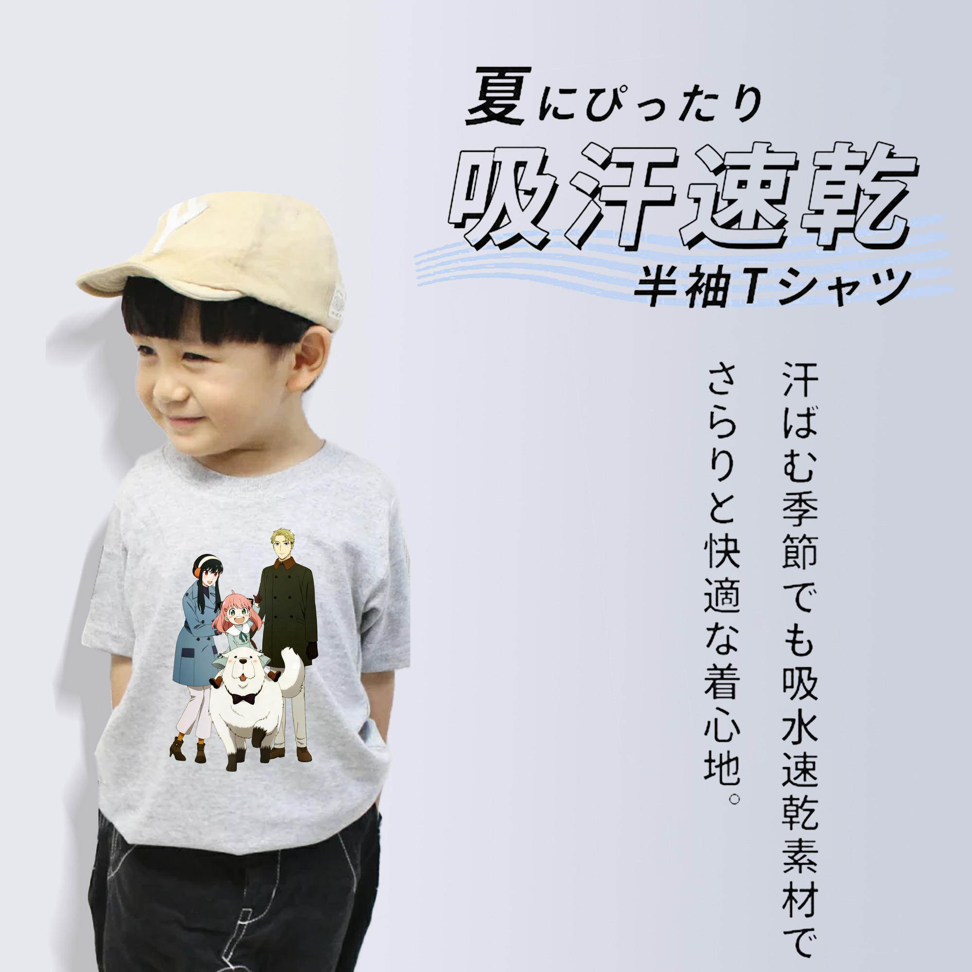SPY×FAMILY间谍家家酒 綿100％キッズTシャツ（フロントプリント）