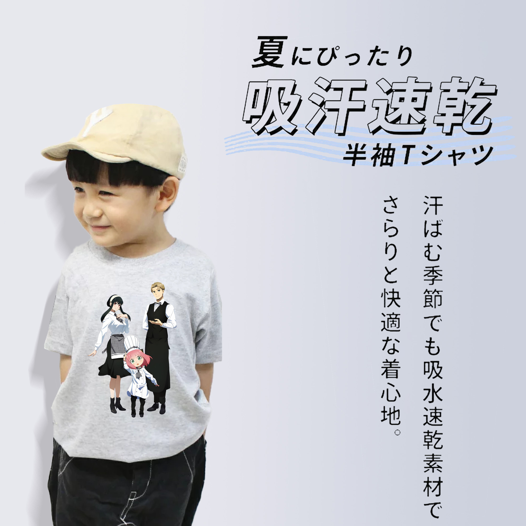 SPY×FAMILY间谍家家酒 綿100％キッズTシャツ（フロントプリント）