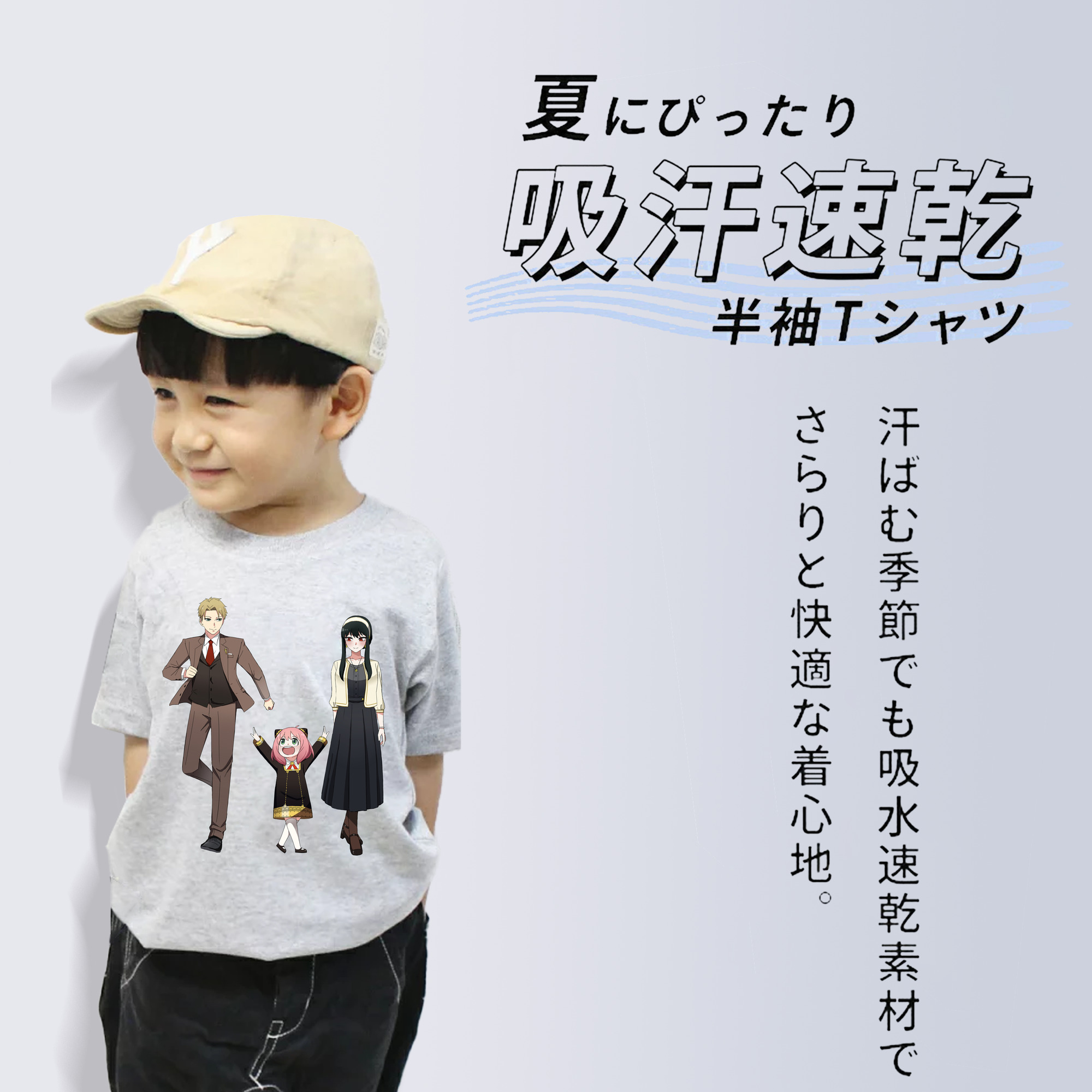 SPY×FAMILY间谍家家酒 綿100％キッズTシャツ（フロントプリント）