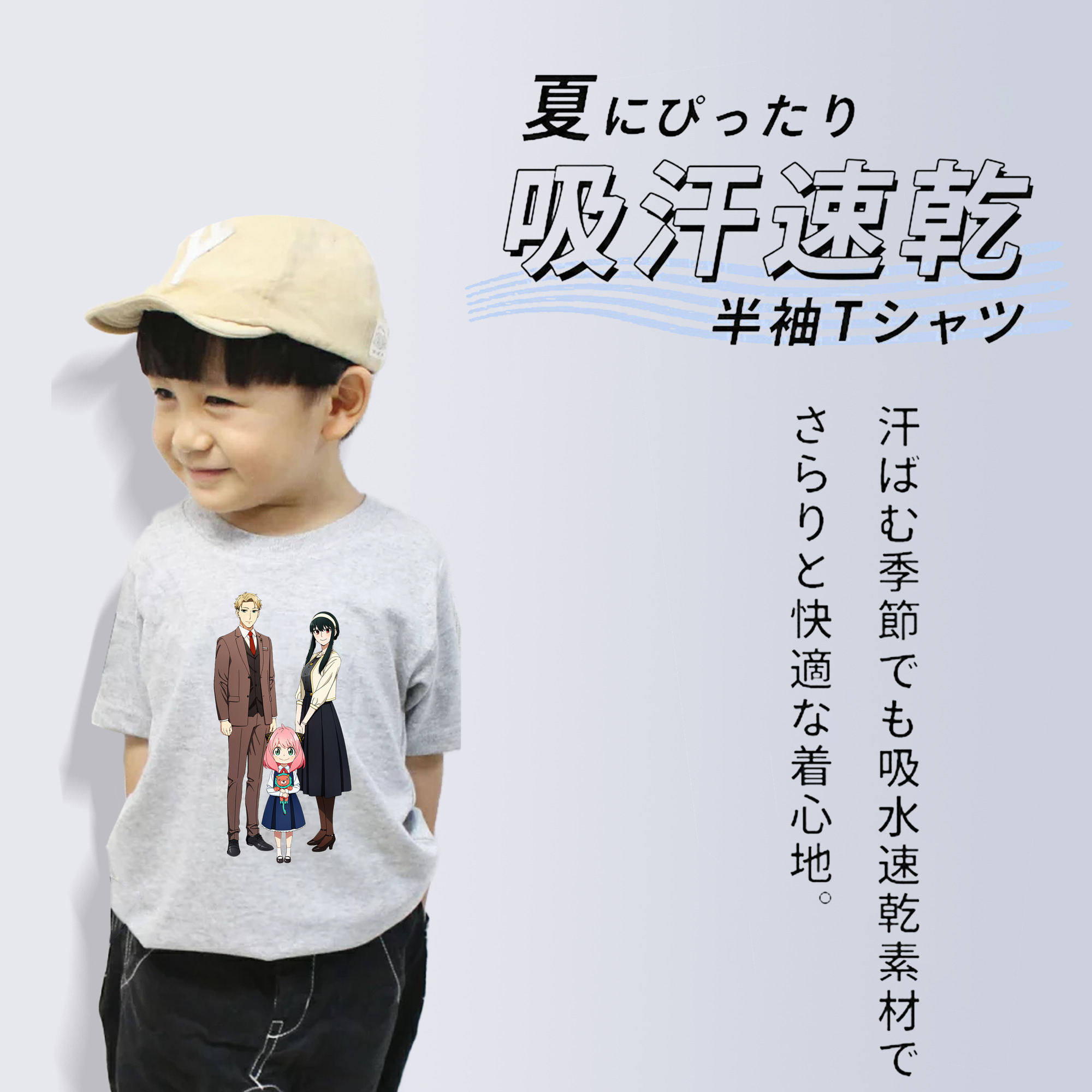 SPY×FAMILY间谍家家酒 綿100％キッズTシャツ（フロントプリント）