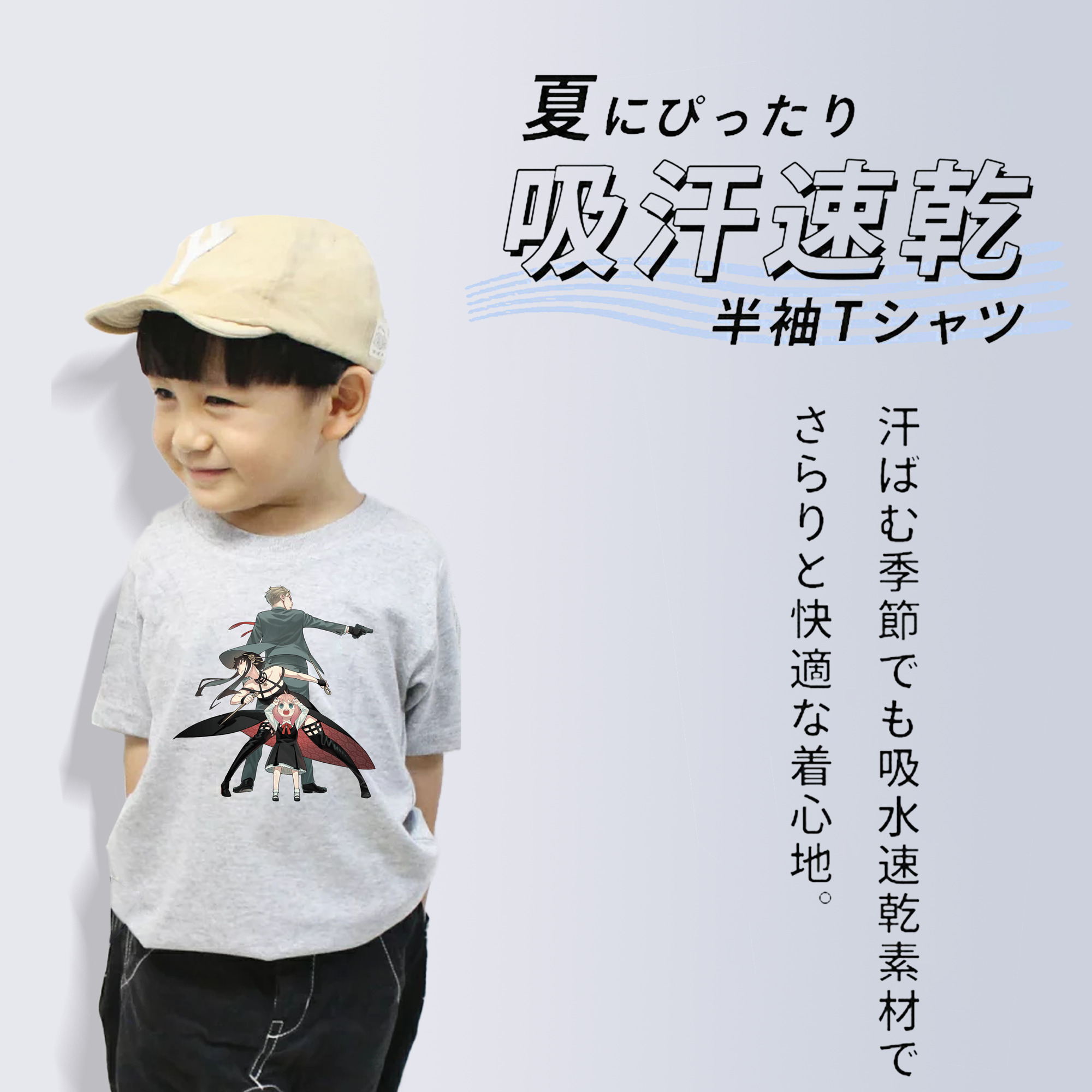 SPY×FAMILY间谍家家酒 綿100％キッズTシャツ（フロントプリント）