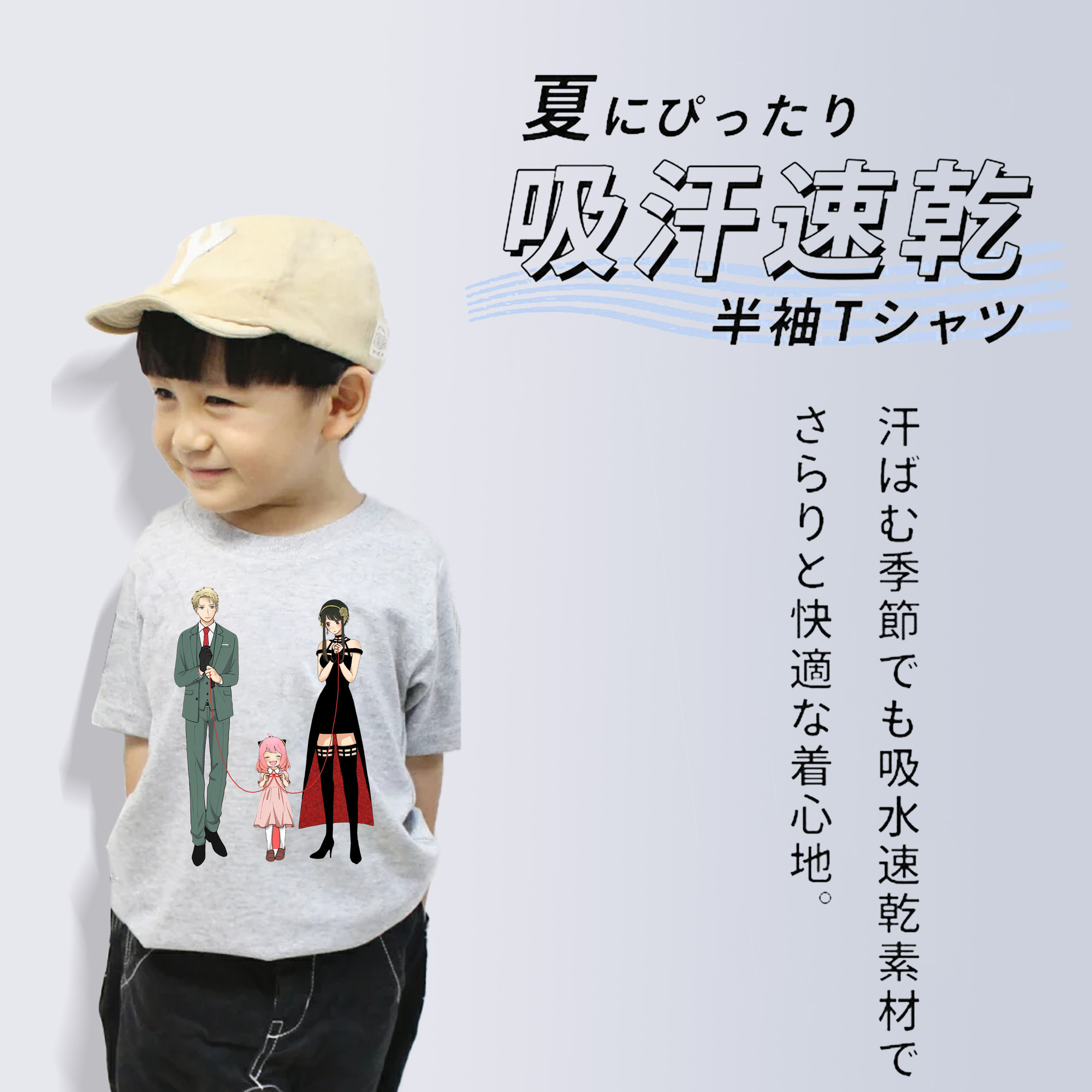 SPY×FAMILY间谍家家酒 綿100％キッズTシャツ（フロントプリント）