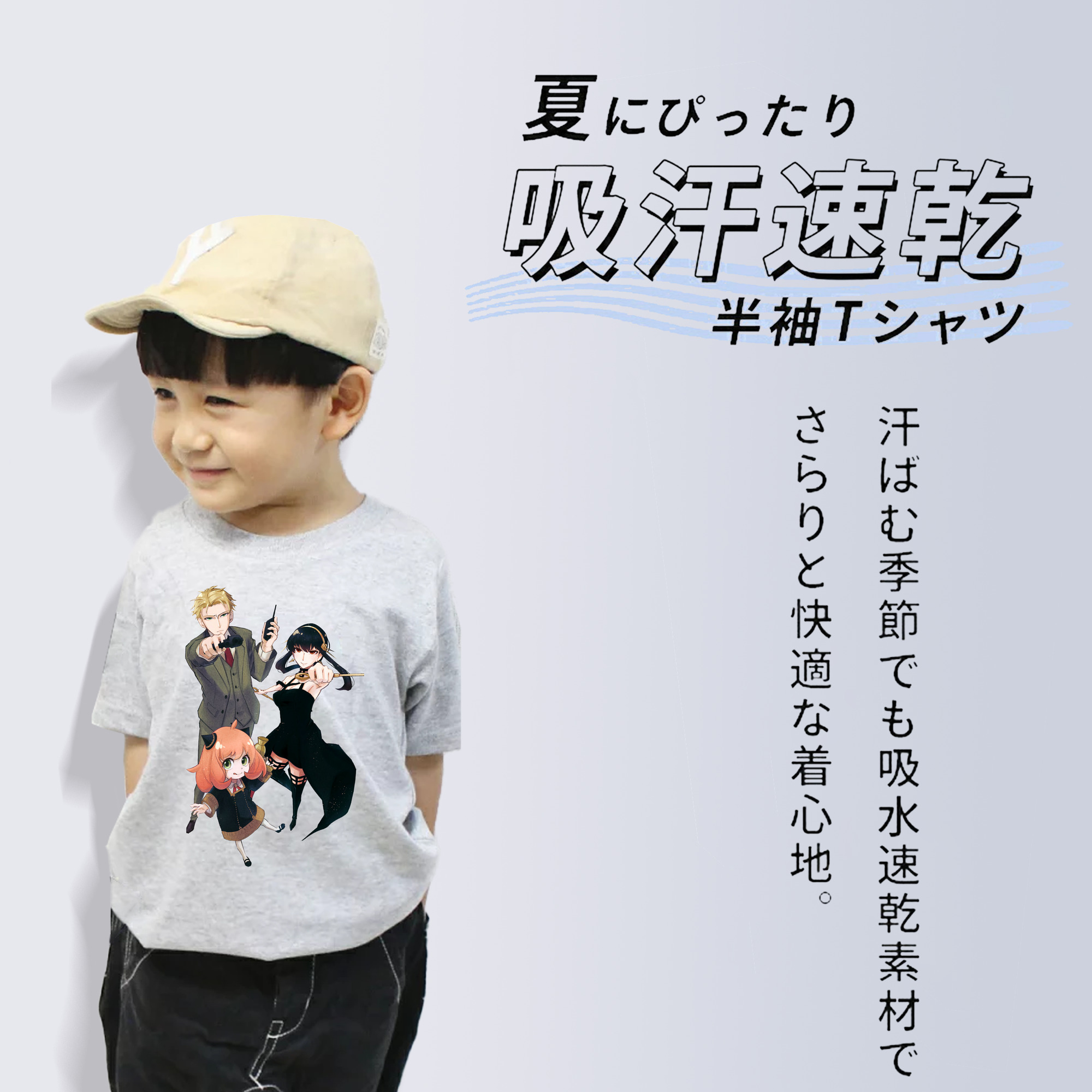 SPY×FAMILY间谍家家酒 綿100％キッズTシャツ（フロントプリント）