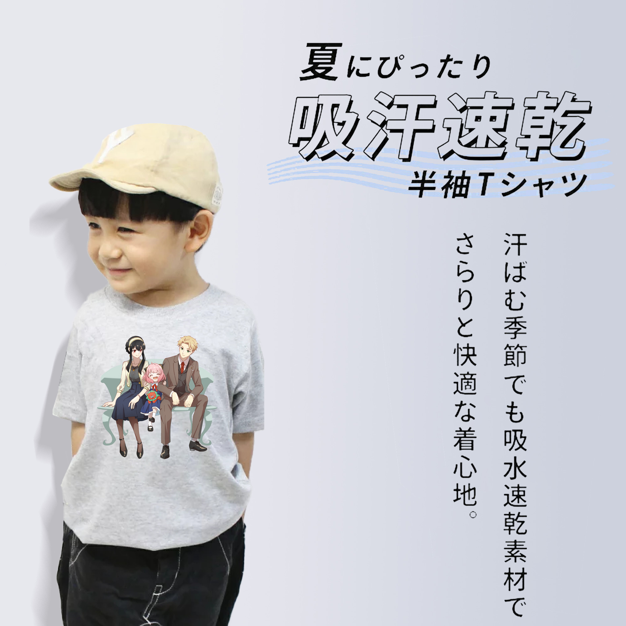 SPY×FAMILY间谍家家酒 綿100％キッズTシャツ（フロントプリント）