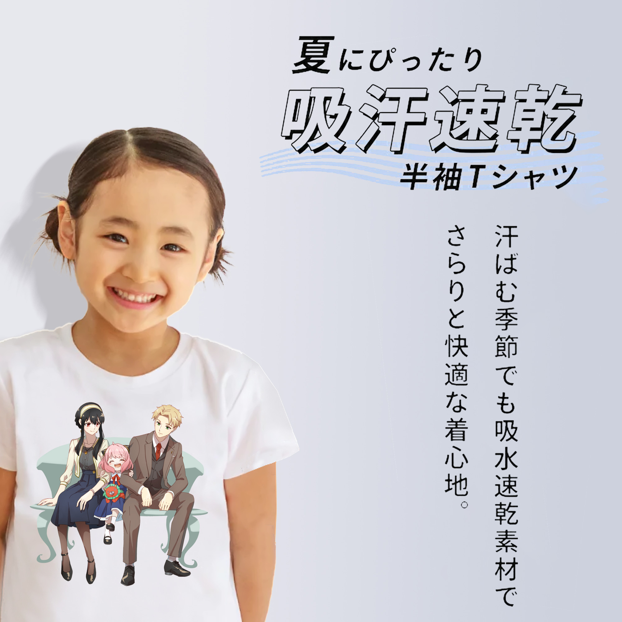 SPY×FAMILY间谍家家酒 綿100％キッズTシャツ（フロントプリント）