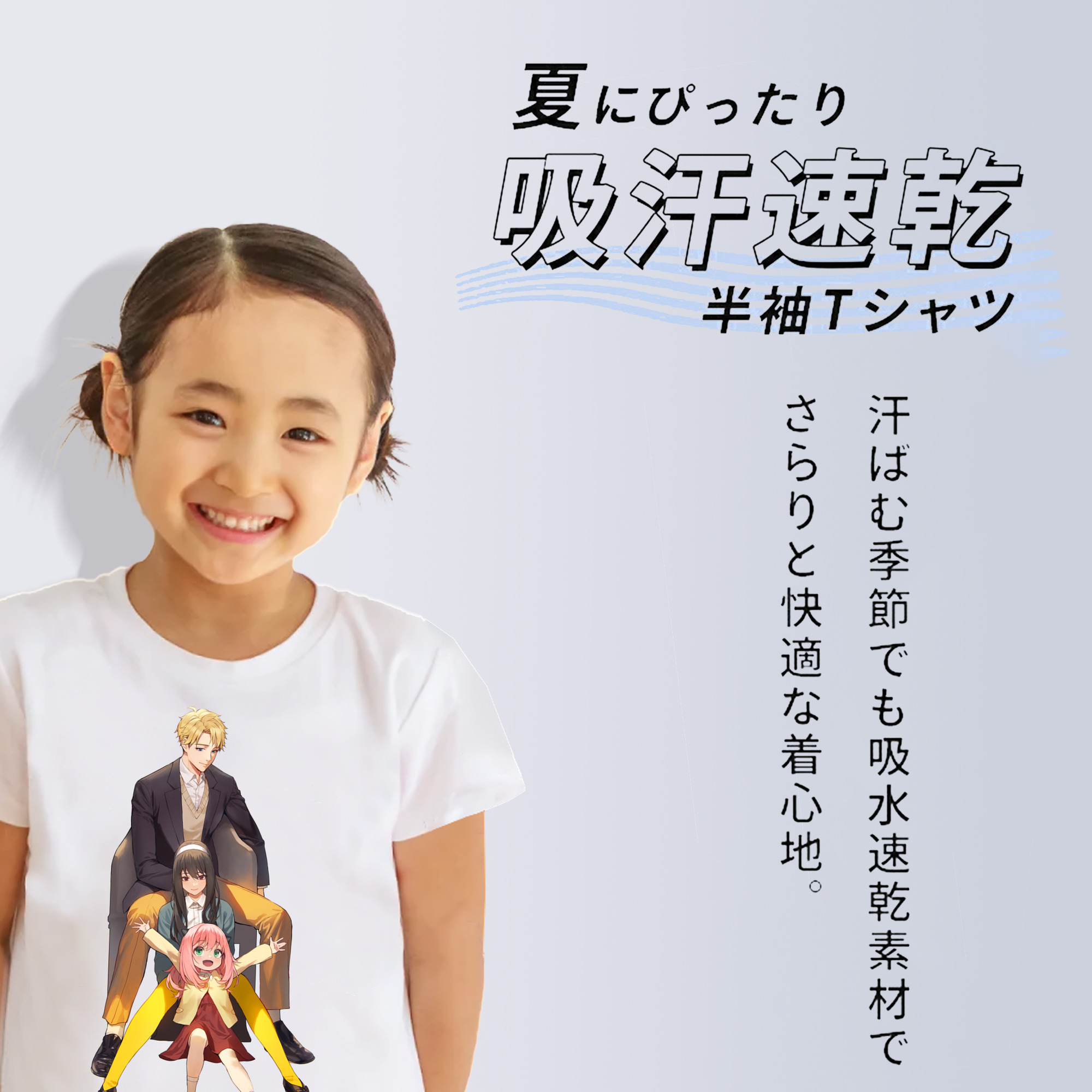SPY×FAMILY间谍家家酒 綿100％キッズTシャツ（フロントプリント）