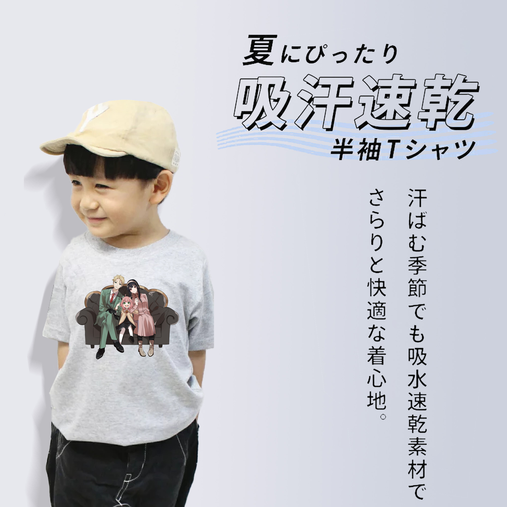 SPY×FAMILY间谍家家酒 綿100％キッズTシャツ（フロントプリント）