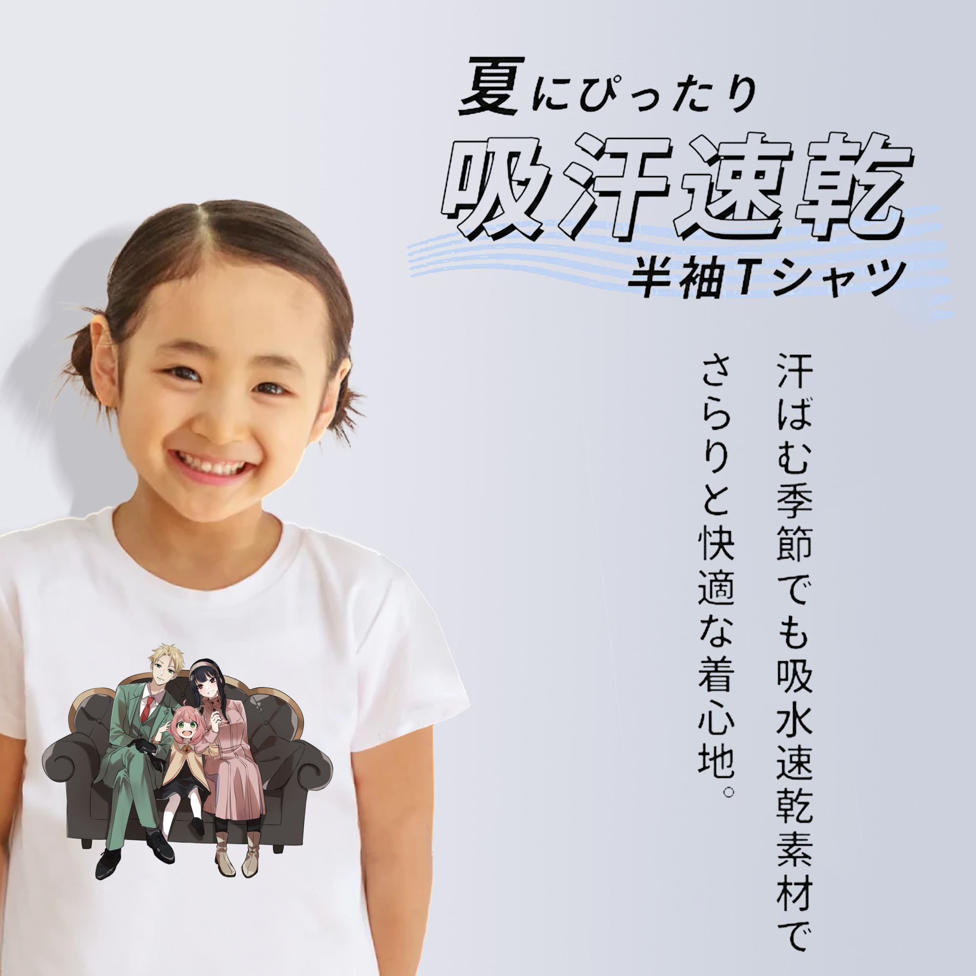 SPY×FAMILY间谍家家酒 綿100％キッズTシャツ（フロントプリント）