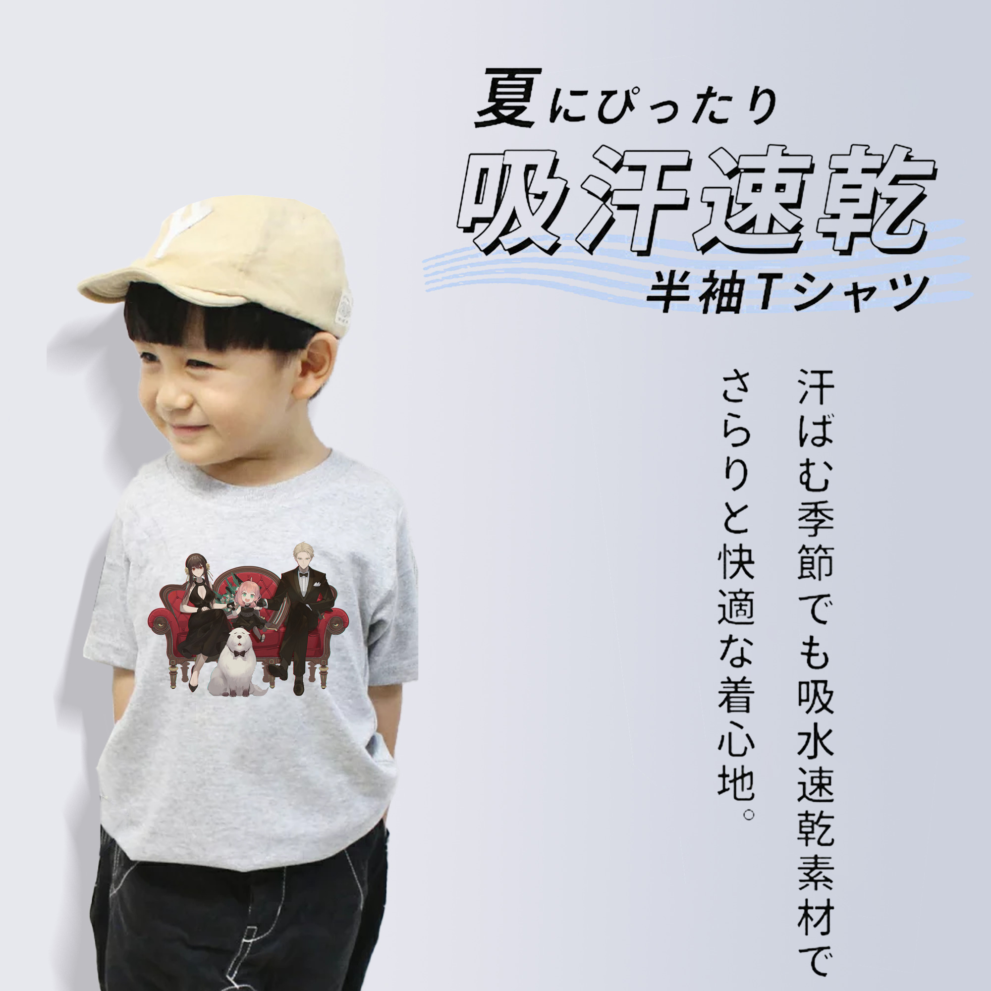 SPY×FAMILY间谍家家酒 綿100％キッズTシャツ（フロントプリント）