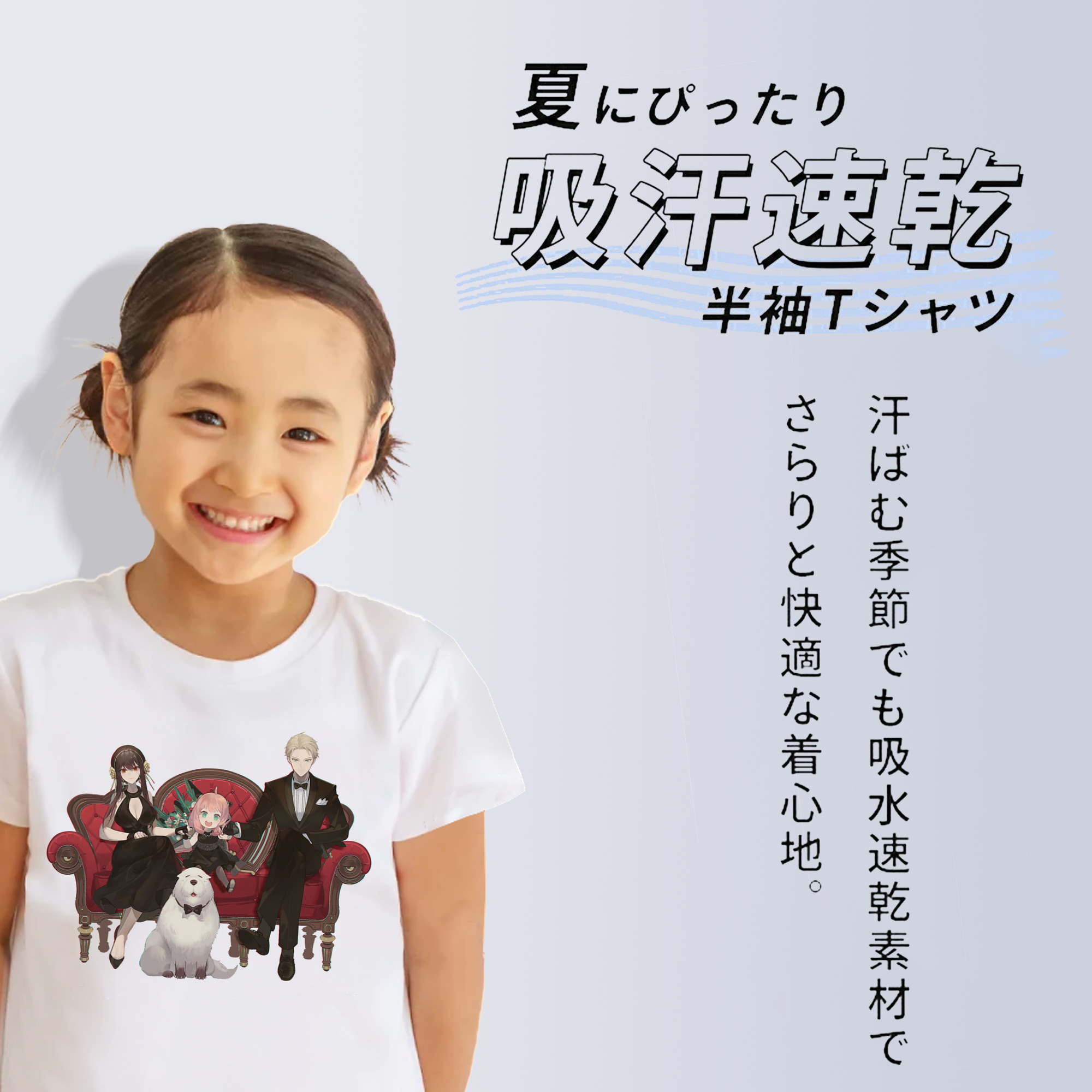 SPY×FAMILY间谍家家酒 綿100％キッズTシャツ（フロントプリント）