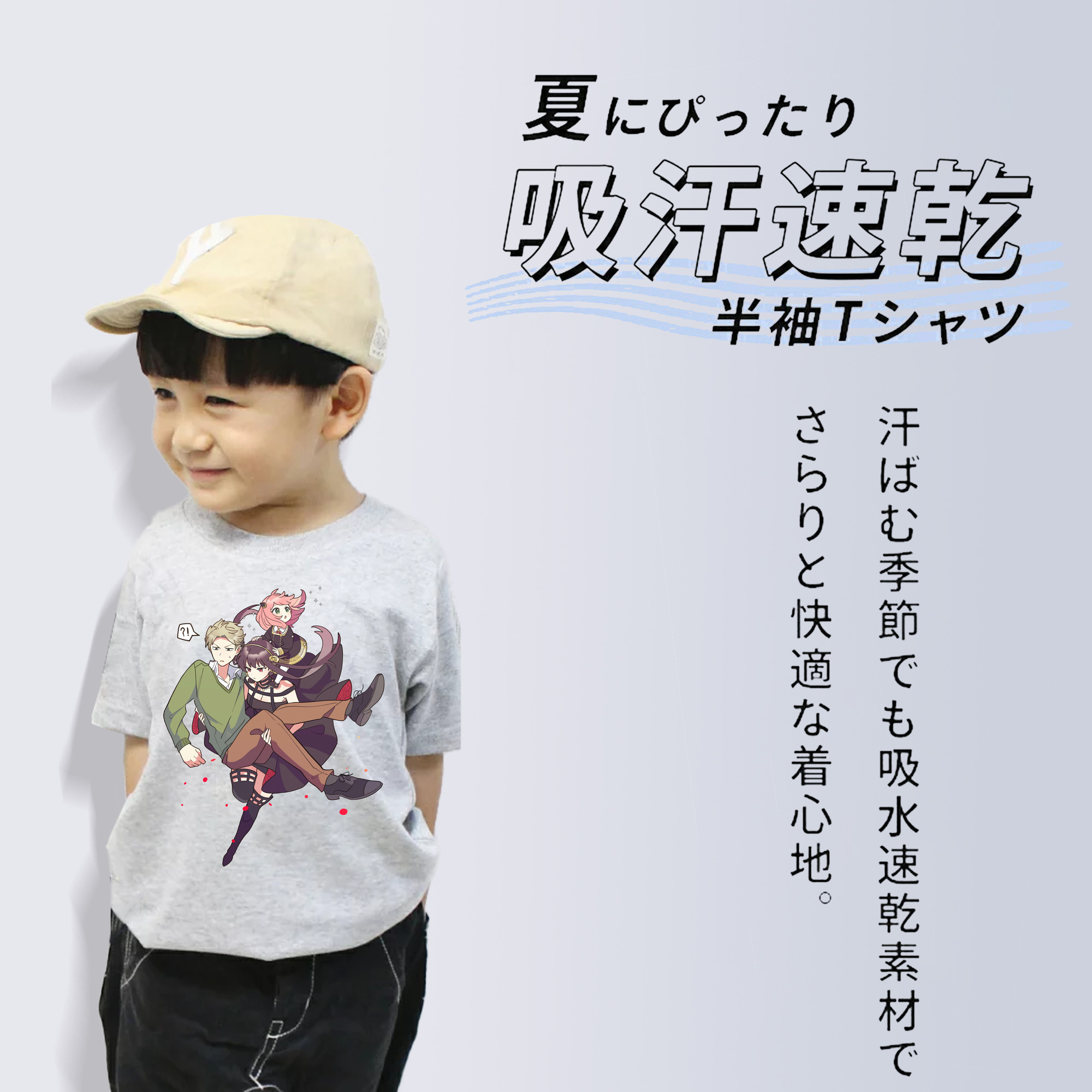 SPY×FAMILY间谍家家酒 綿100％キッズTシャツ（フロントプリント）
