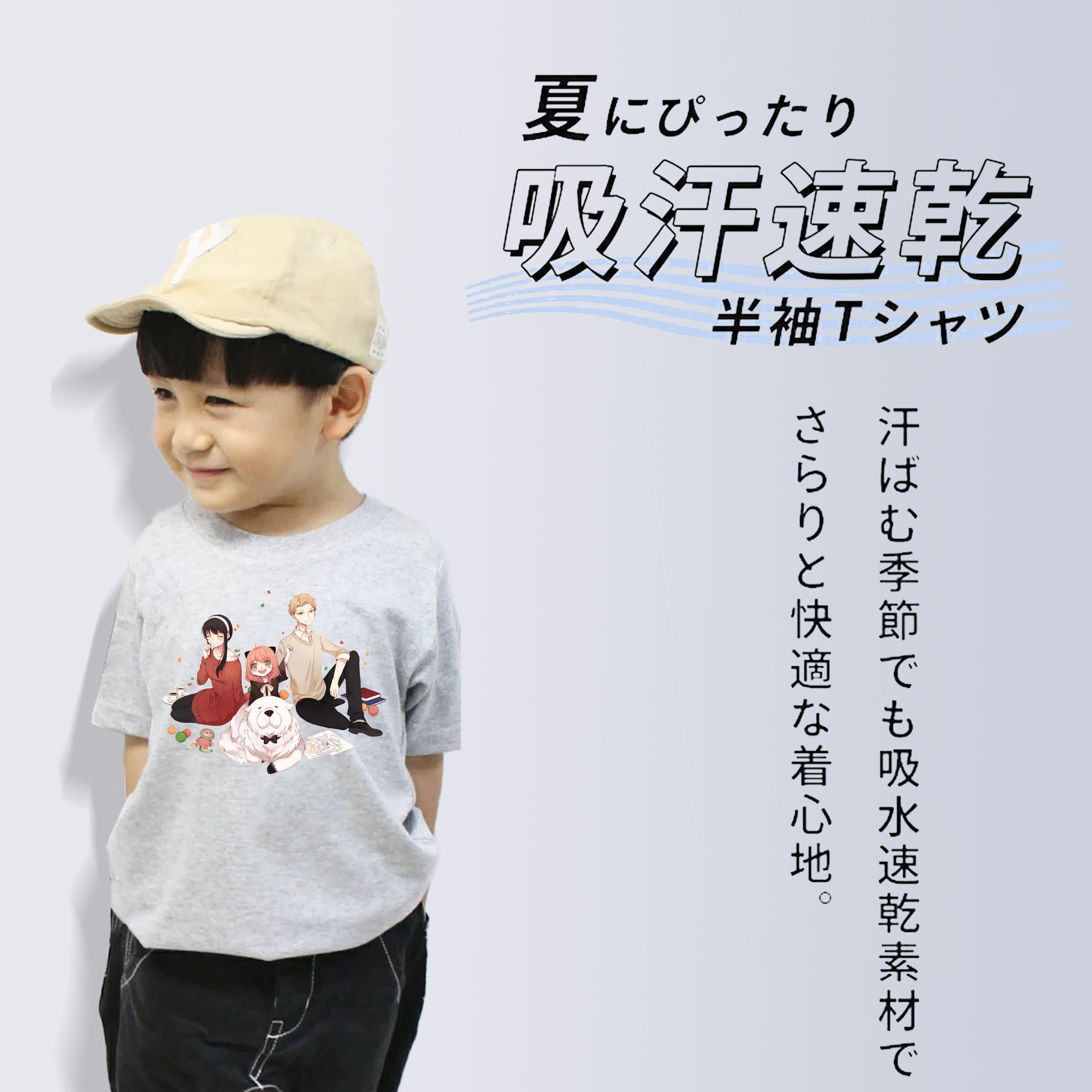 SPY×FAMILY间谍家家酒 綿100％キッズTシャツ（フロントプリント）