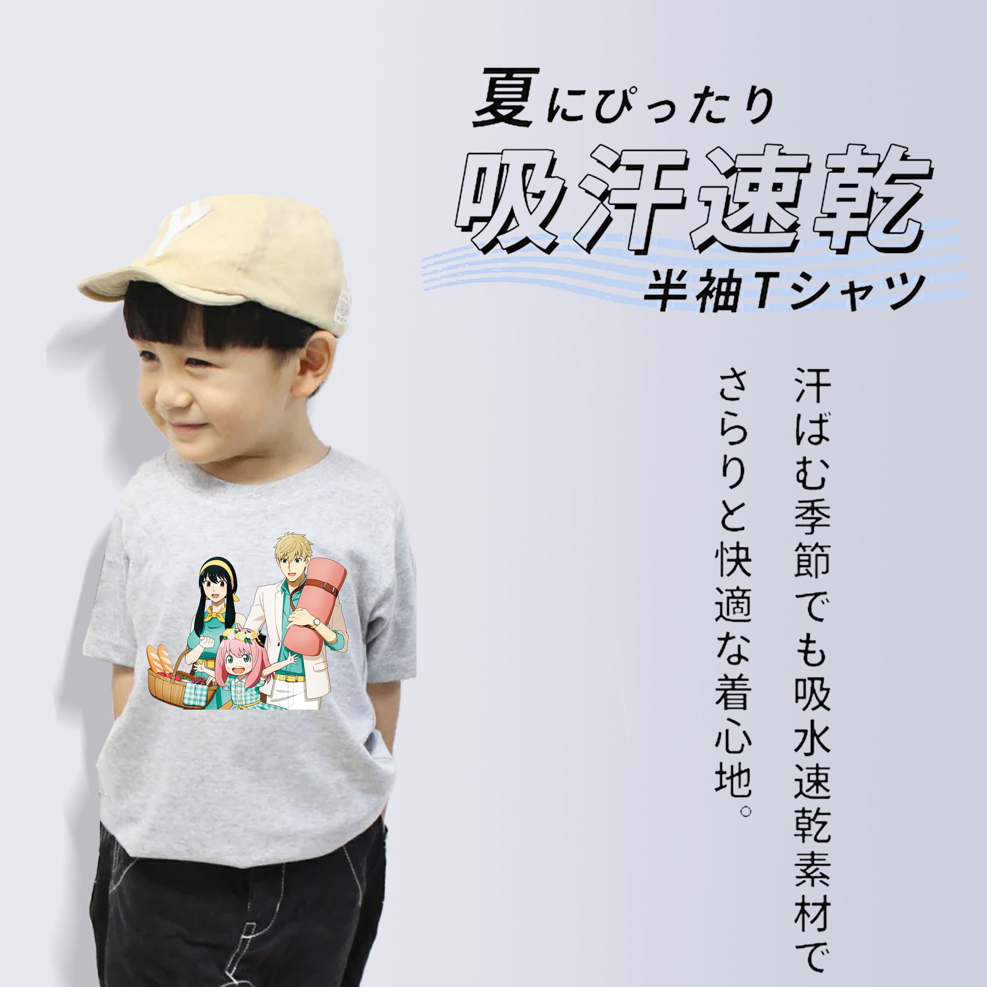SPY×FAMILY间谍家家酒 綿100％キッズTシャツ（フロントプリント）