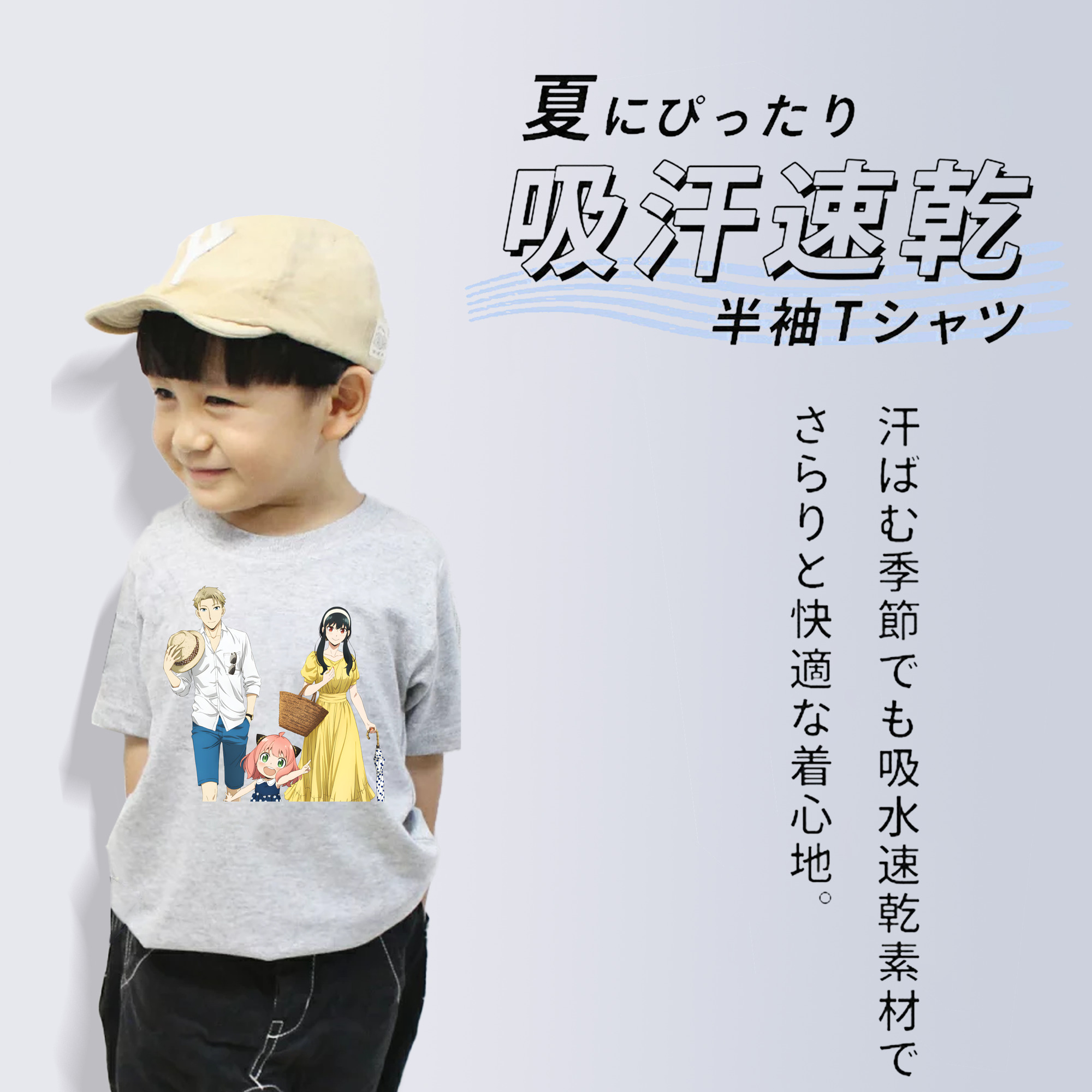 SPY×FAMILY间谍家家酒 綿100％キッズTシャツ（フロントプリント）