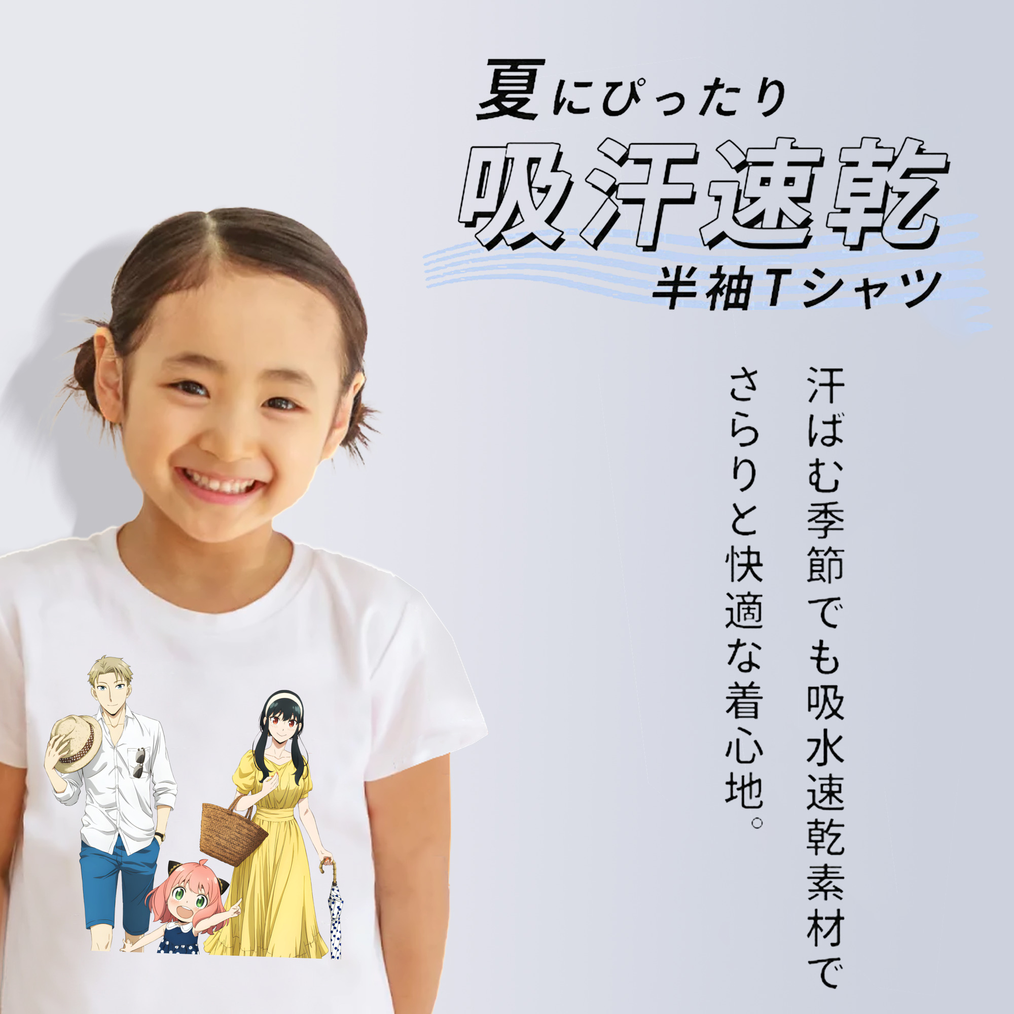SPY×FAMILY间谍家家酒 綿100％キッズTシャツ（フロントプリント）