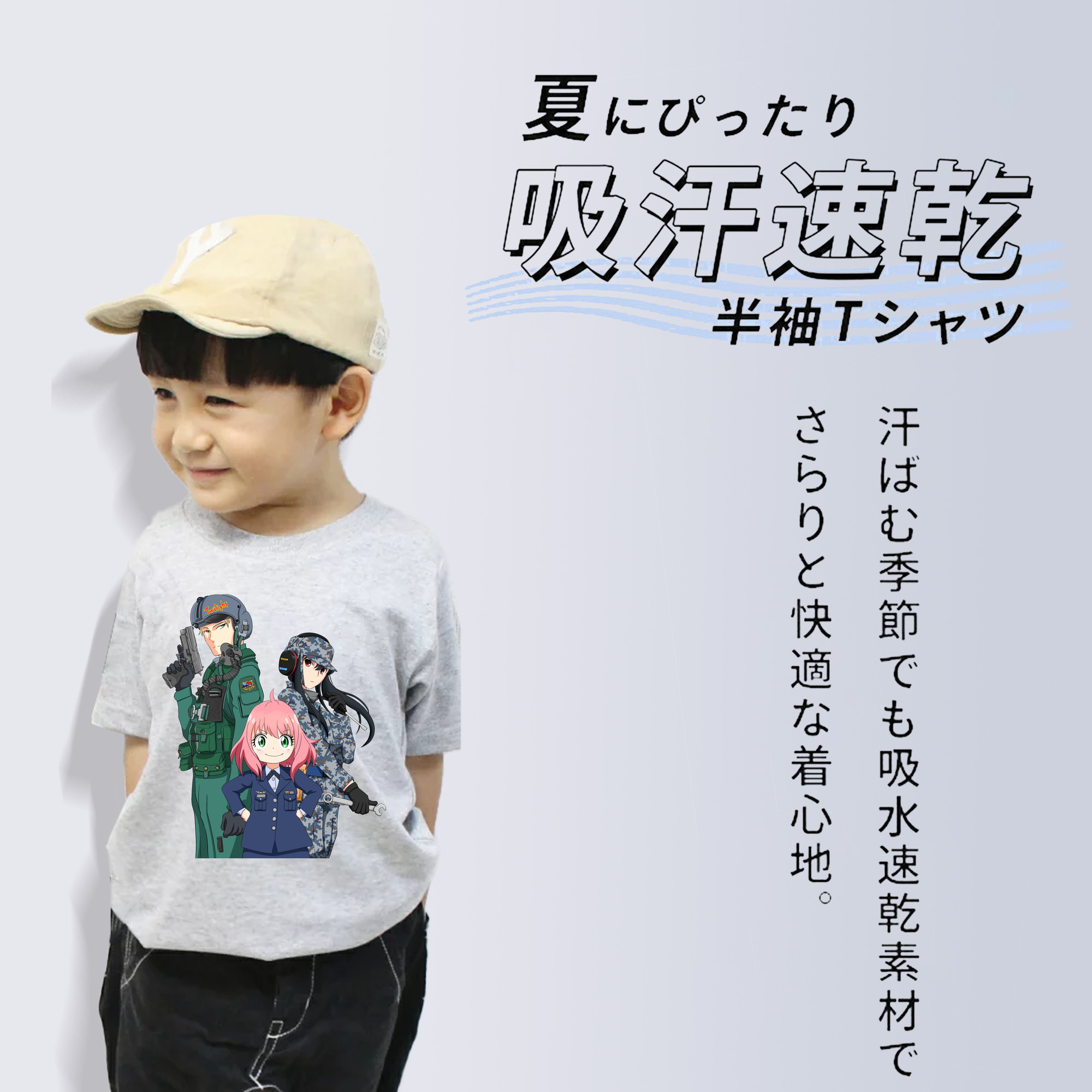 SPY×FAMILY间谍家家酒 綿100％キッズTシャツ（フロントプリント）