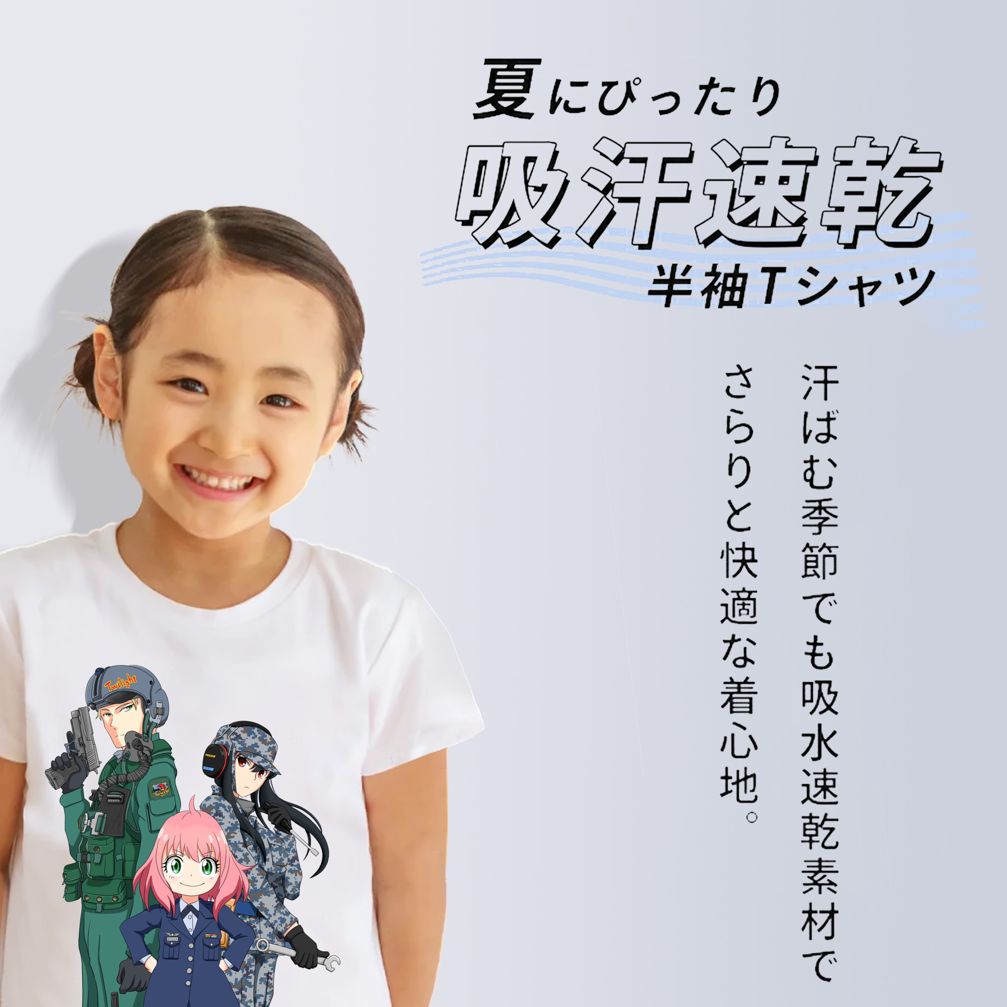 SPY×FAMILY间谍家家酒 綿100％キッズTシャツ（フロントプリント）