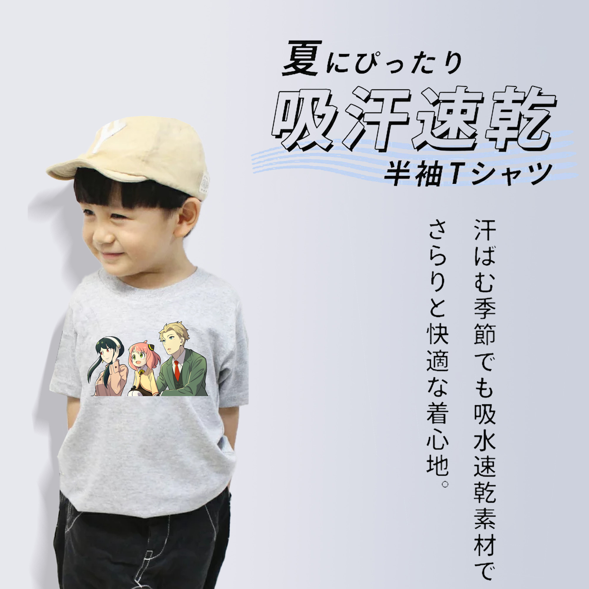 SPY×FAMILY间谍家家酒 綿100％キッズTシャツ（フロントプリント）
