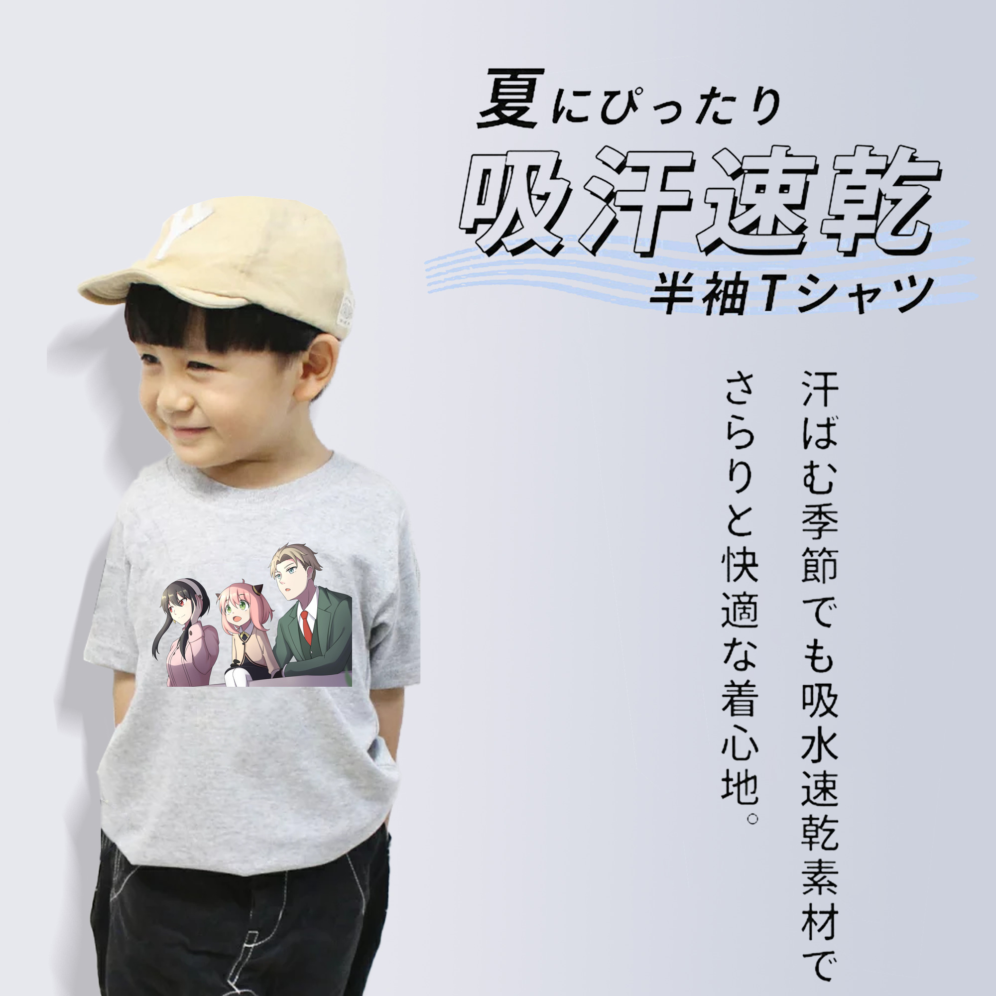 SPY×FAMILY间谍家家酒 綿100％キッズTシャツ（フロントプリント）