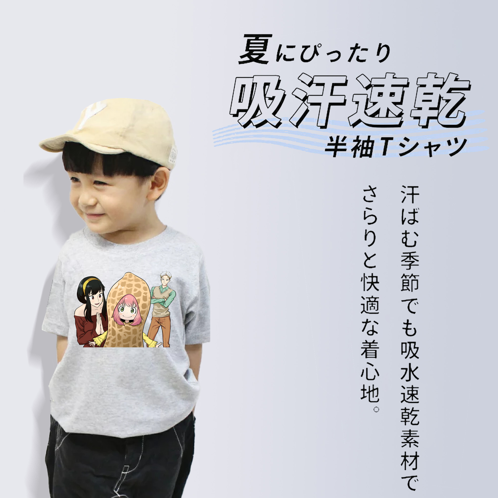 SPY×FAMILY间谍家家酒 綿100％キッズTシャツ（フロントプリント）