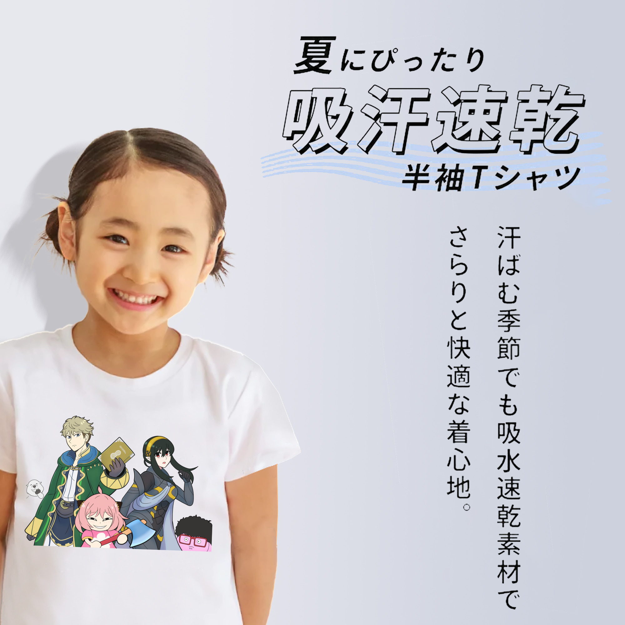 SPY×FAMILY间谍家家酒 綿100％キッズTシャツ（フロントプリント）