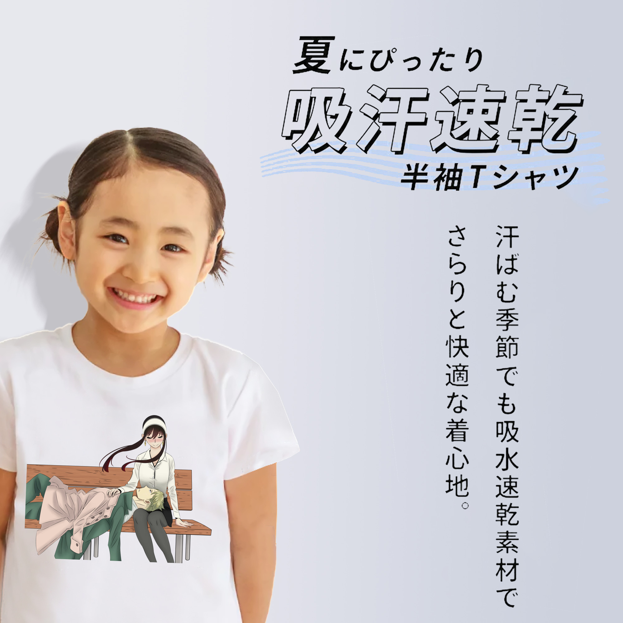 SPY×FAMILY间谍家家酒 綿100％キッズTシャツ（フロントプリント）