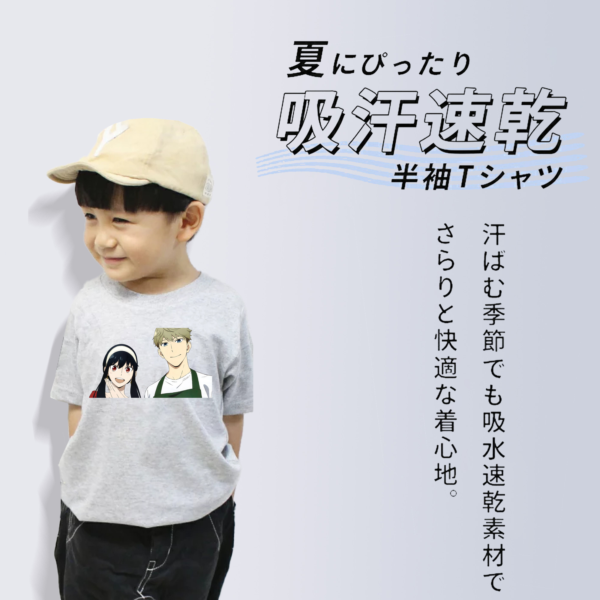 SPY×FAMILY间谍家家酒 綿100％キッズTシャツ（フロントプリント）
