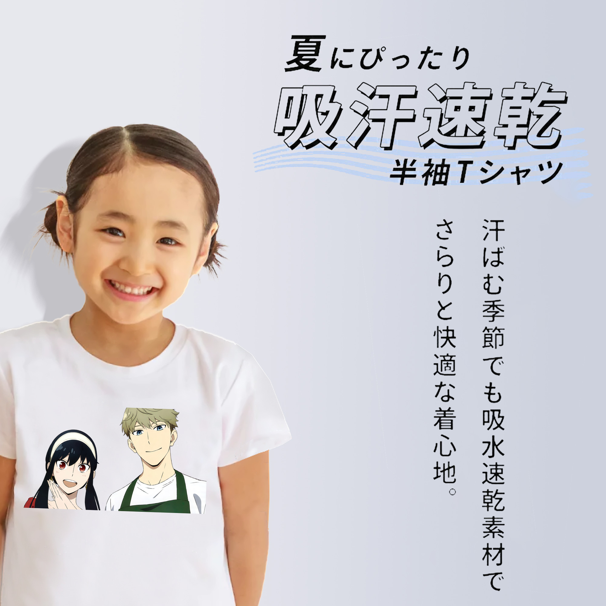 SPY×FAMILY间谍家家酒 綿100％キッズTシャツ（フロントプリント）