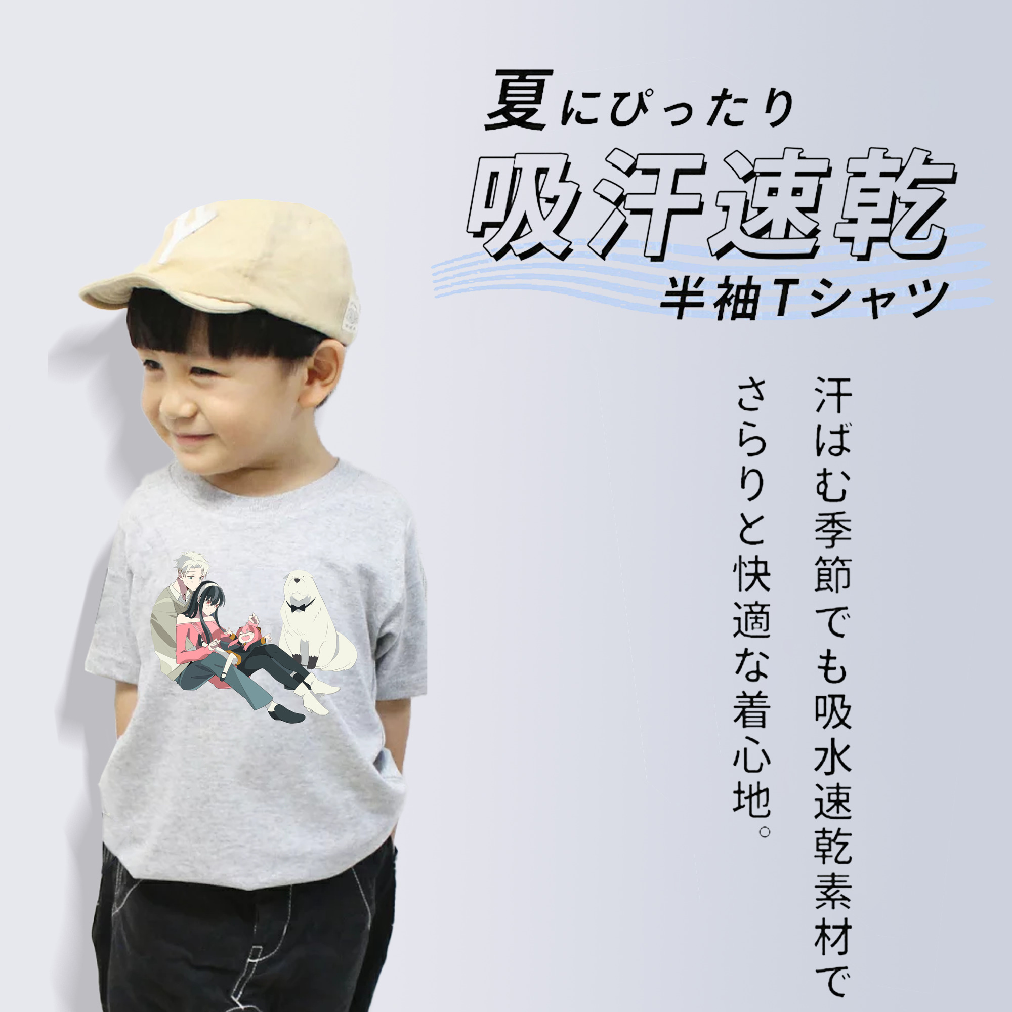 SPY×FAMILY间谍家家酒 綿100％キッズTシャツ（フロントプリント）