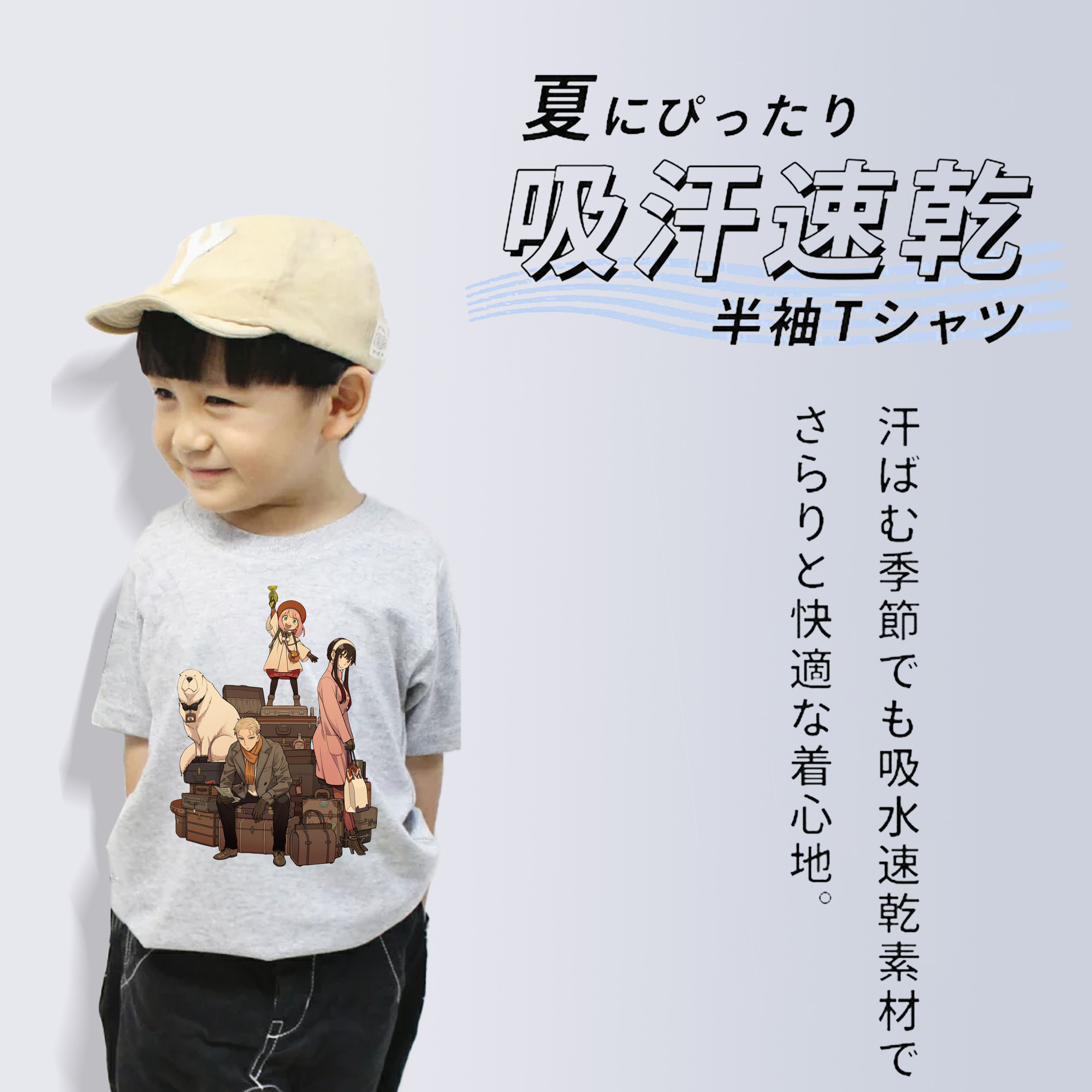 SPY×FAMILY间谍家家酒 綿100％キッズTシャツ（フロントプリント）