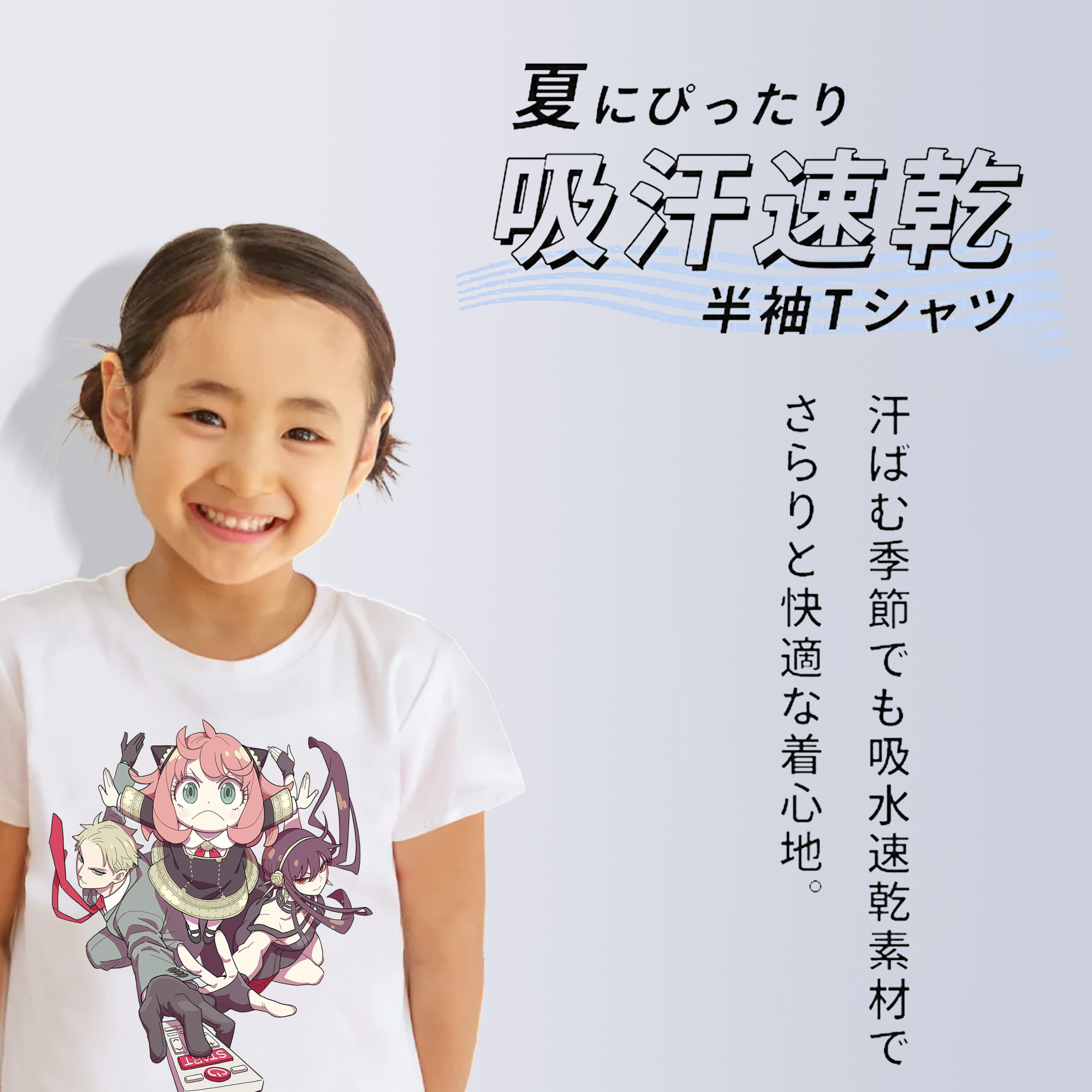 SPY×FAMILY间谍家家酒 綿100％キッズTシャツ（フロントプリント）
