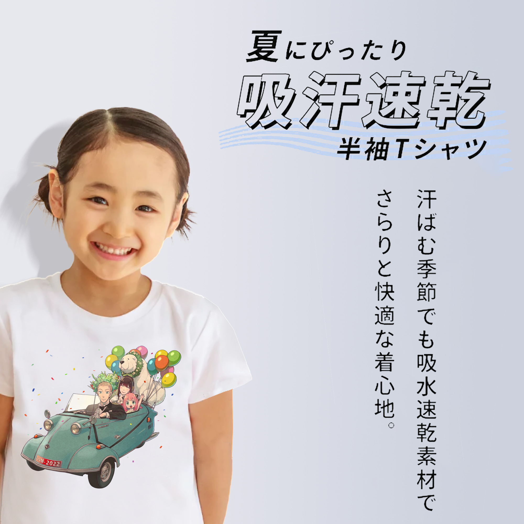 SPY×FAMILY间谍家家酒 綿100％キッズTシャツ（フロントプリント）