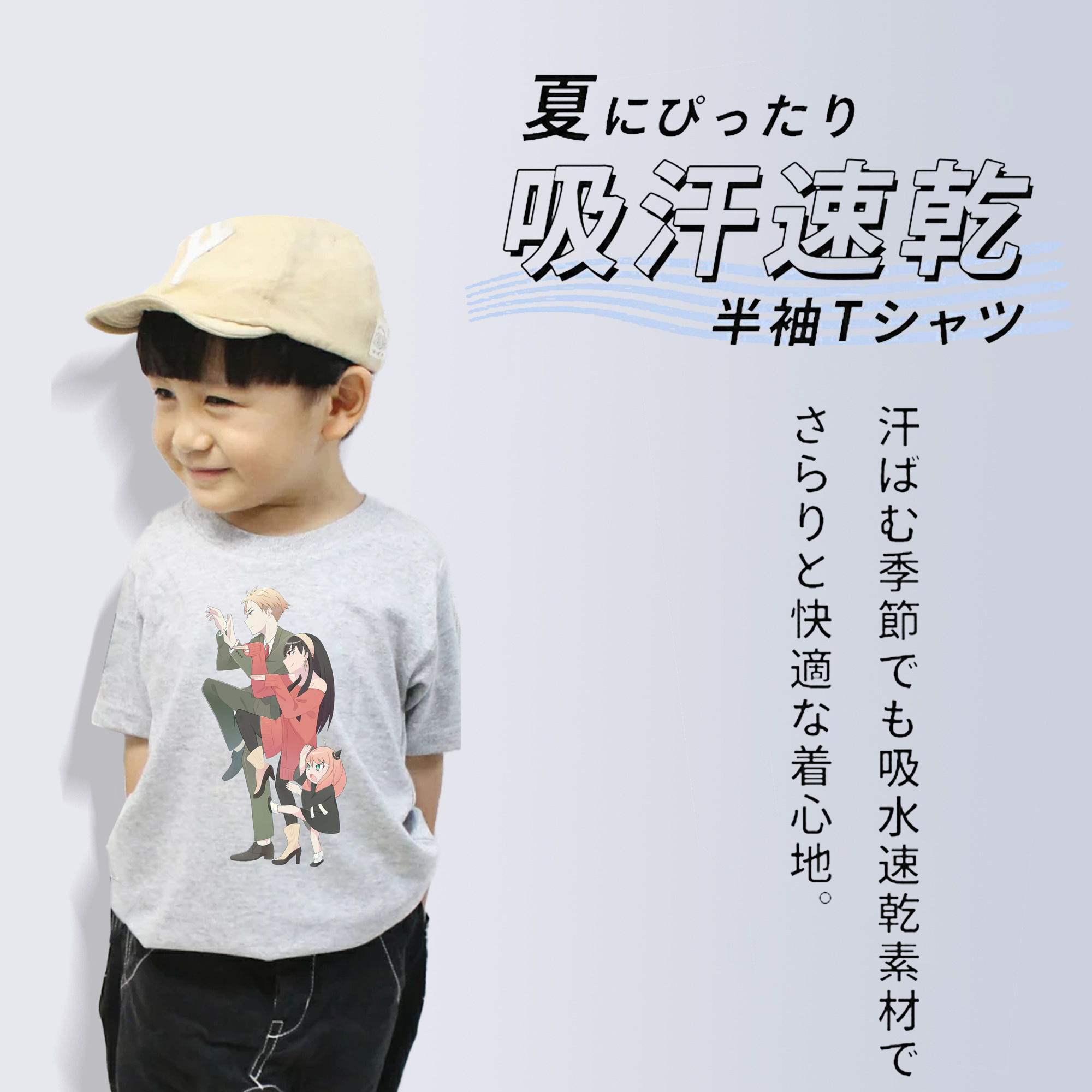 SPY×FAMILY间谍家家酒 綿100％キッズTシャツ（フロントプリント）