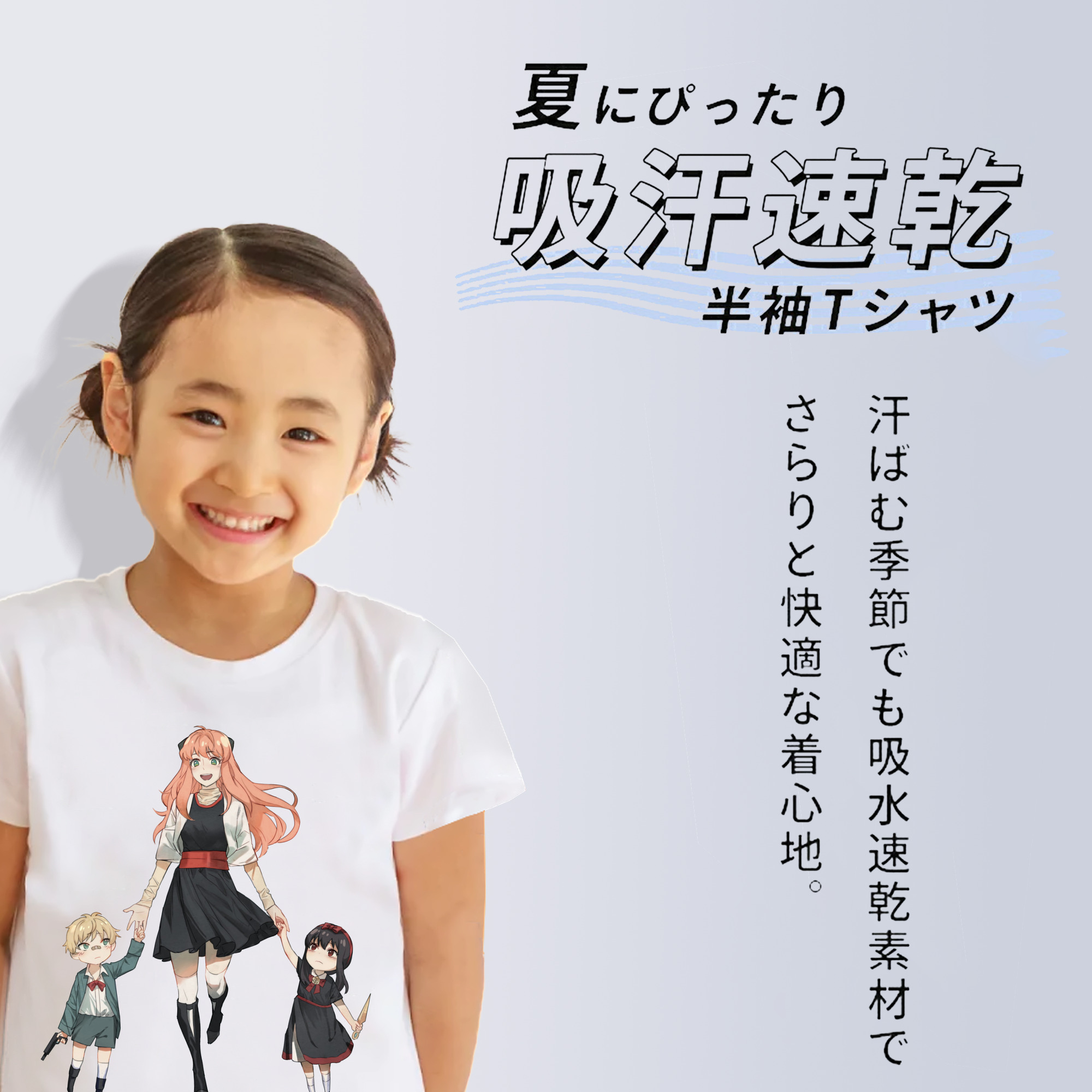 SPY×FAMILY间谍家家酒 綿100％キッズTシャツ（フロントプリント）