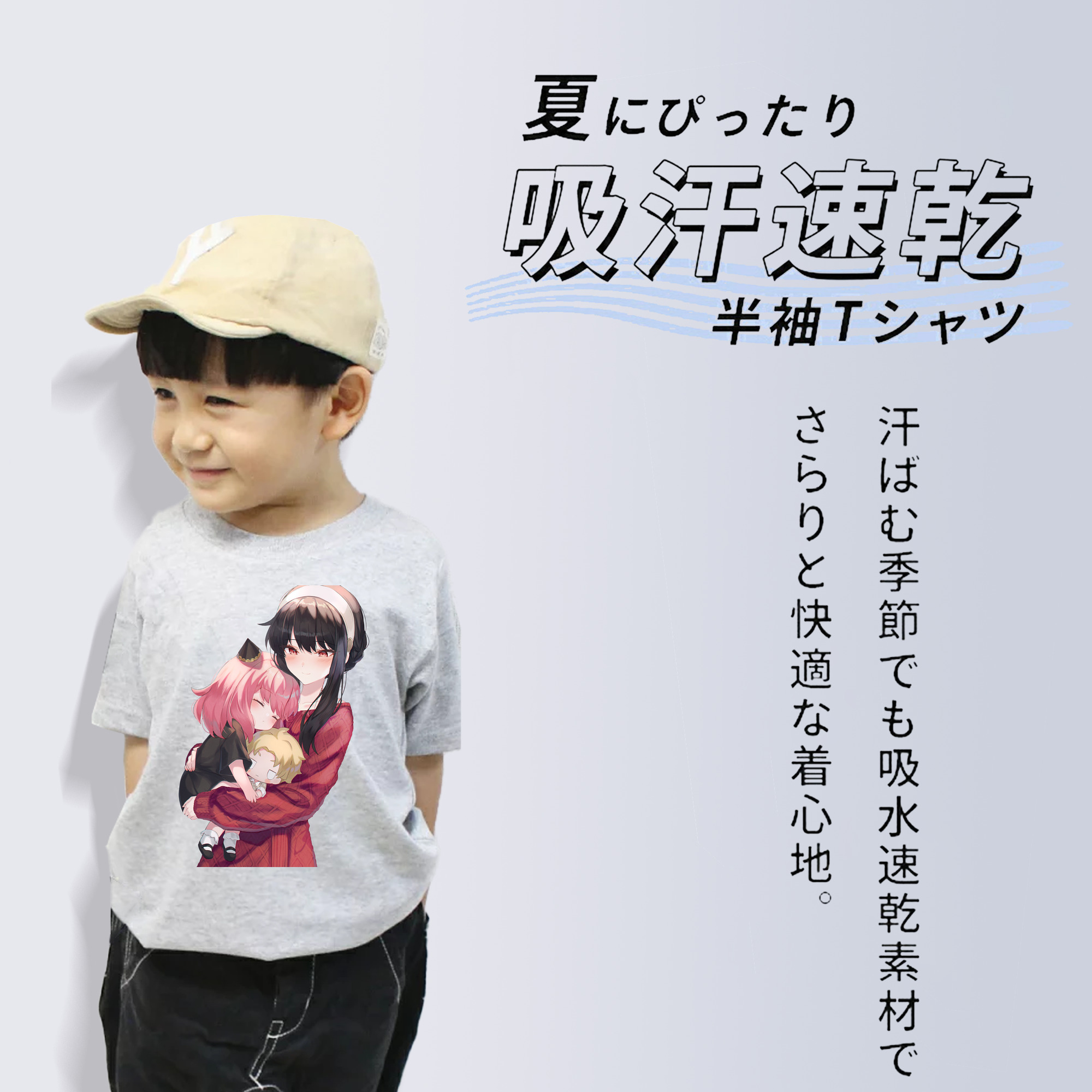 SPY×FAMILY间谍家家酒 綿100％キッズTシャツ（フロントプリント）