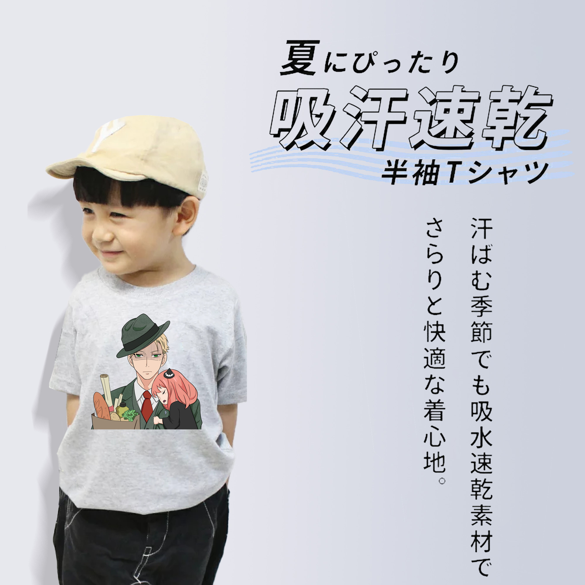 SPY×FAMILY间谍家家酒 綿100％キッズTシャツ（フロントプリント）
