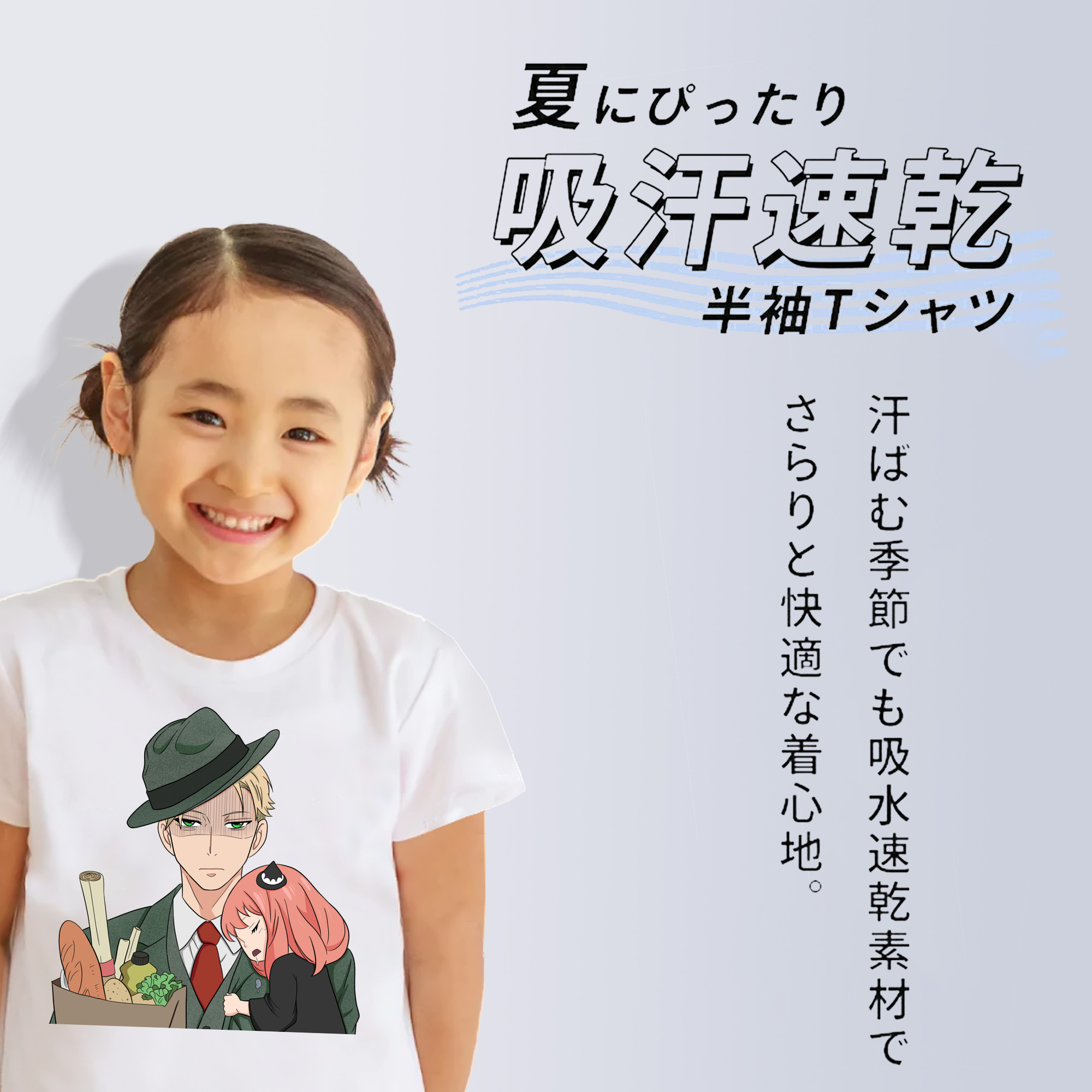 SPY×FAMILY间谍家家酒 綿100％キッズTシャツ（フロントプリント）
