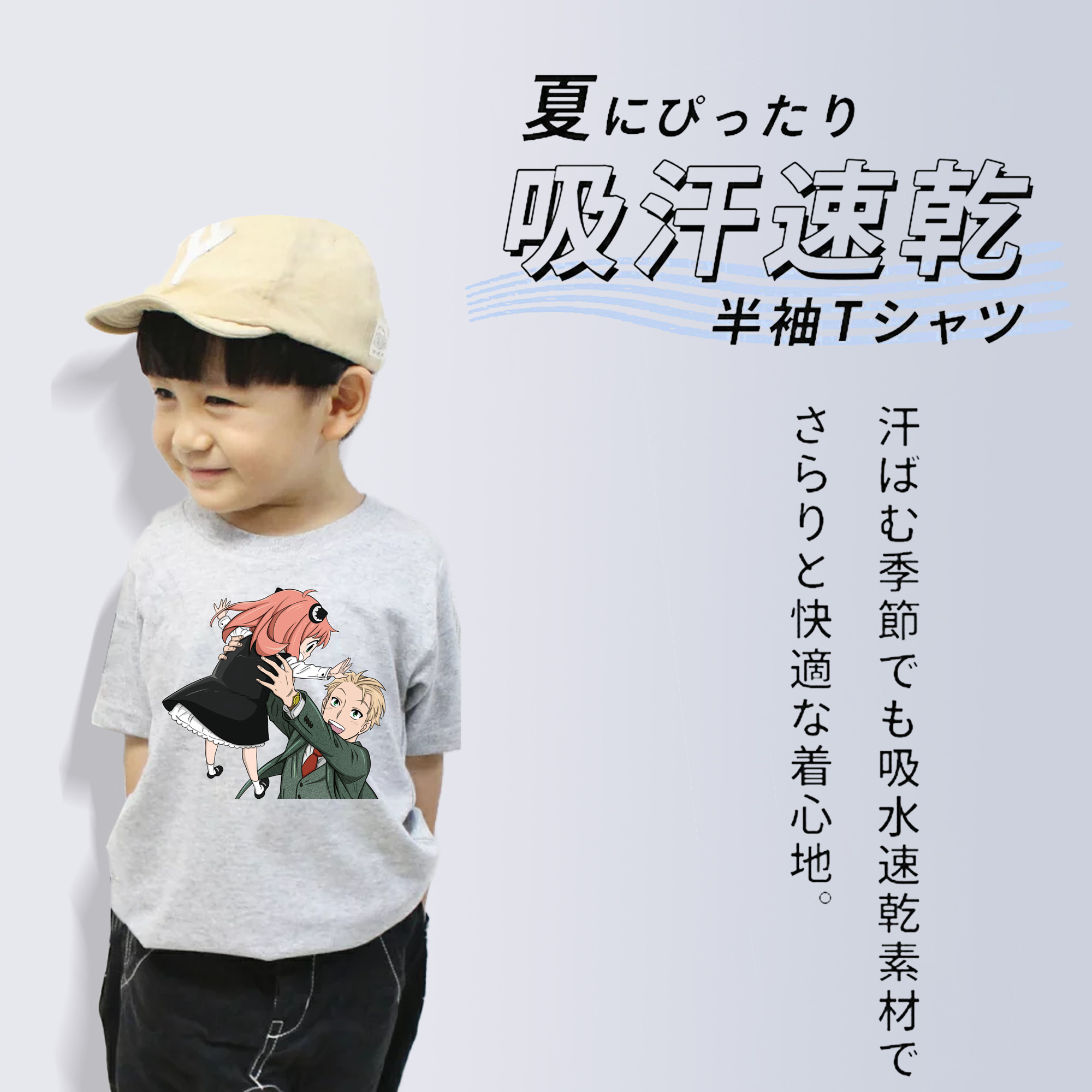 SPY×FAMILY间谍家家酒 綿100％キッズTシャツ（フロントプリント）