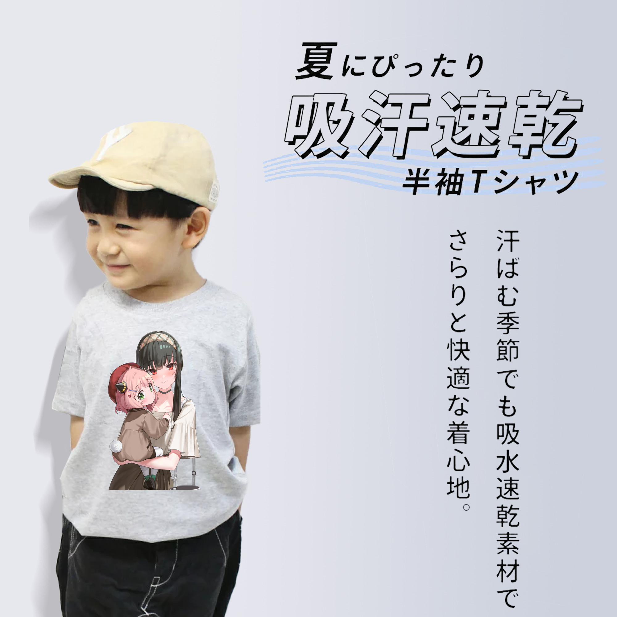 SPY×FAMILY间谍家家酒 綿100％キッズTシャツ（フロントプリント）