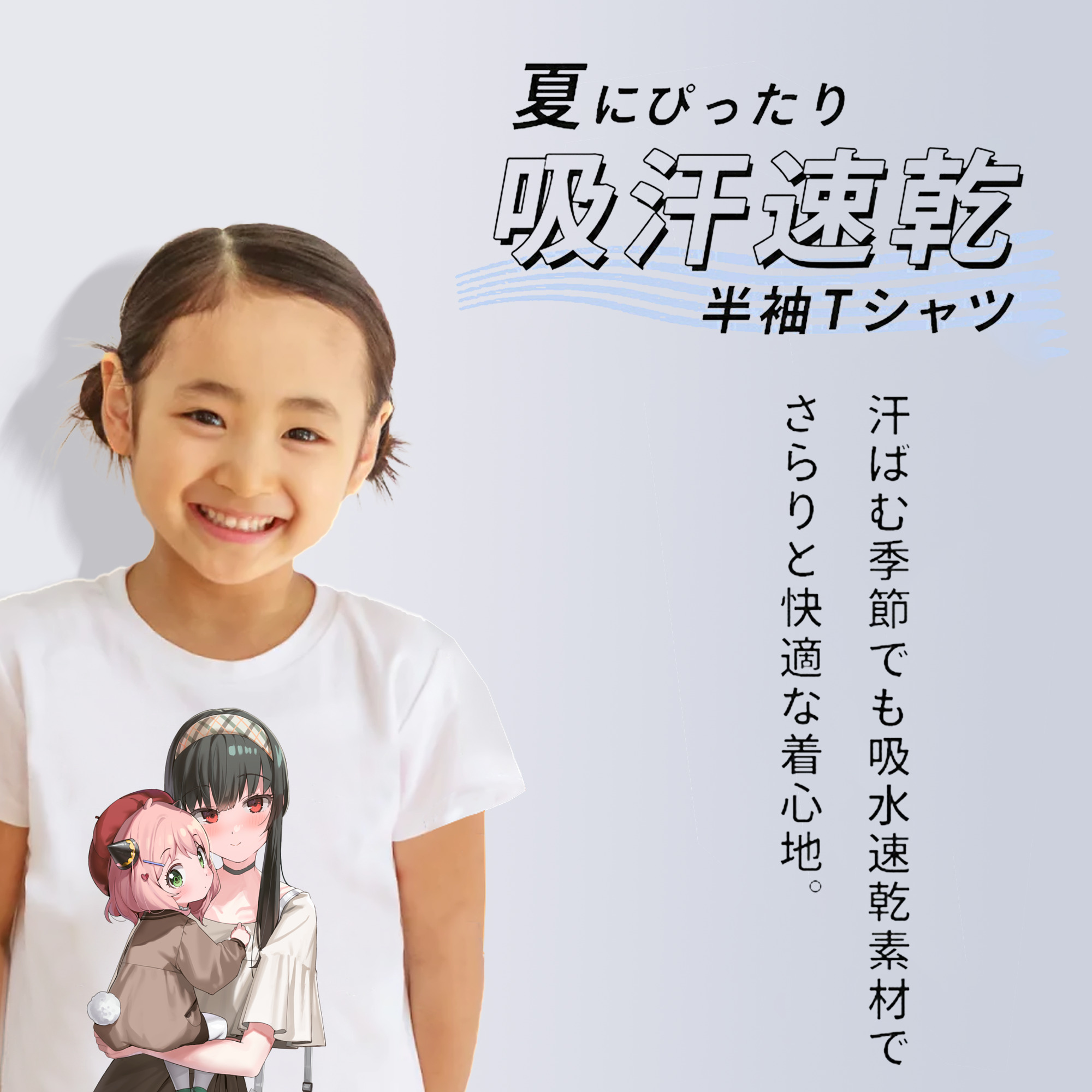SPY×FAMILY间谍家家酒 綿100％キッズTシャツ（フロントプリント）