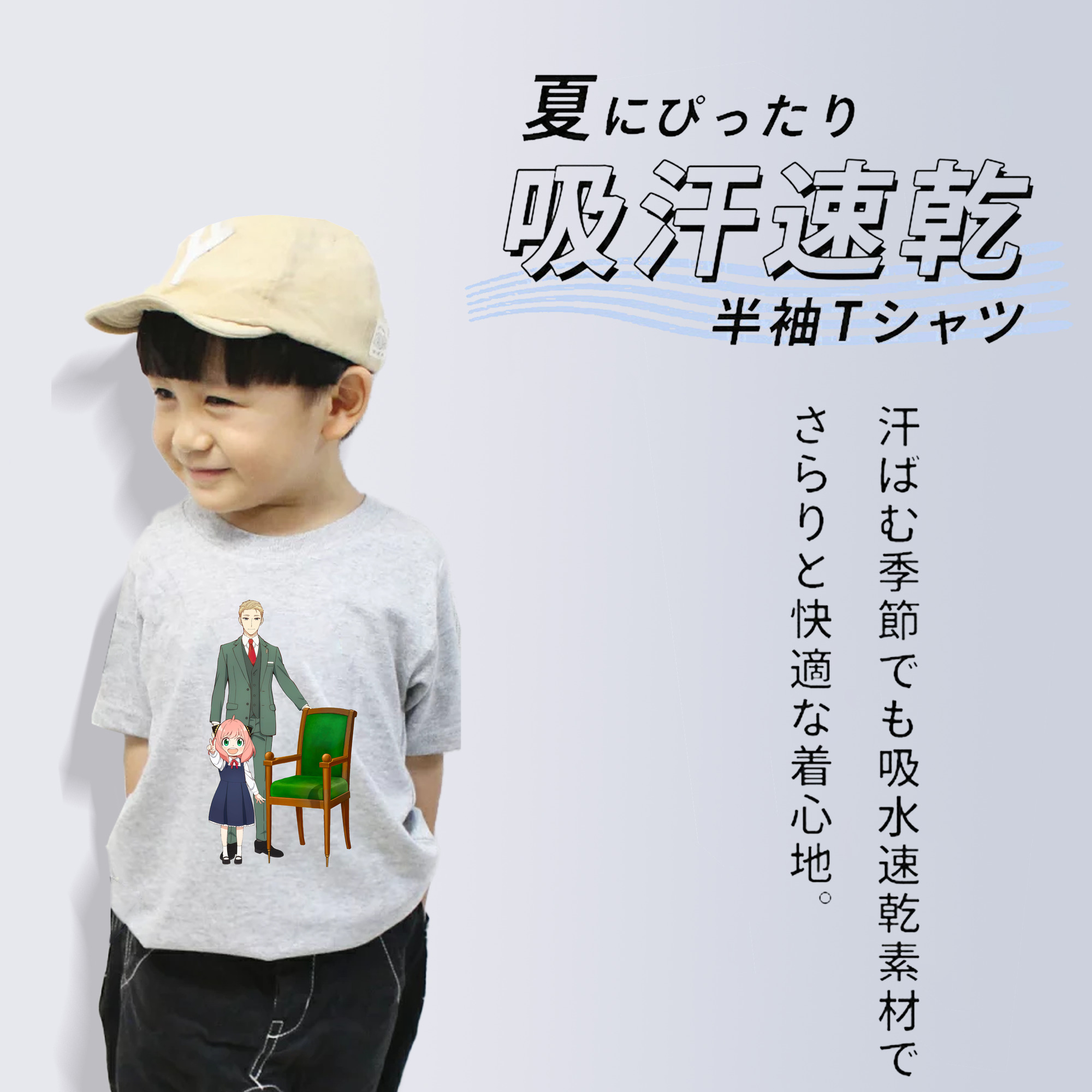 SPY×FAMILY间谍家家酒 綿100％キッズTシャツ（フロントプリント）