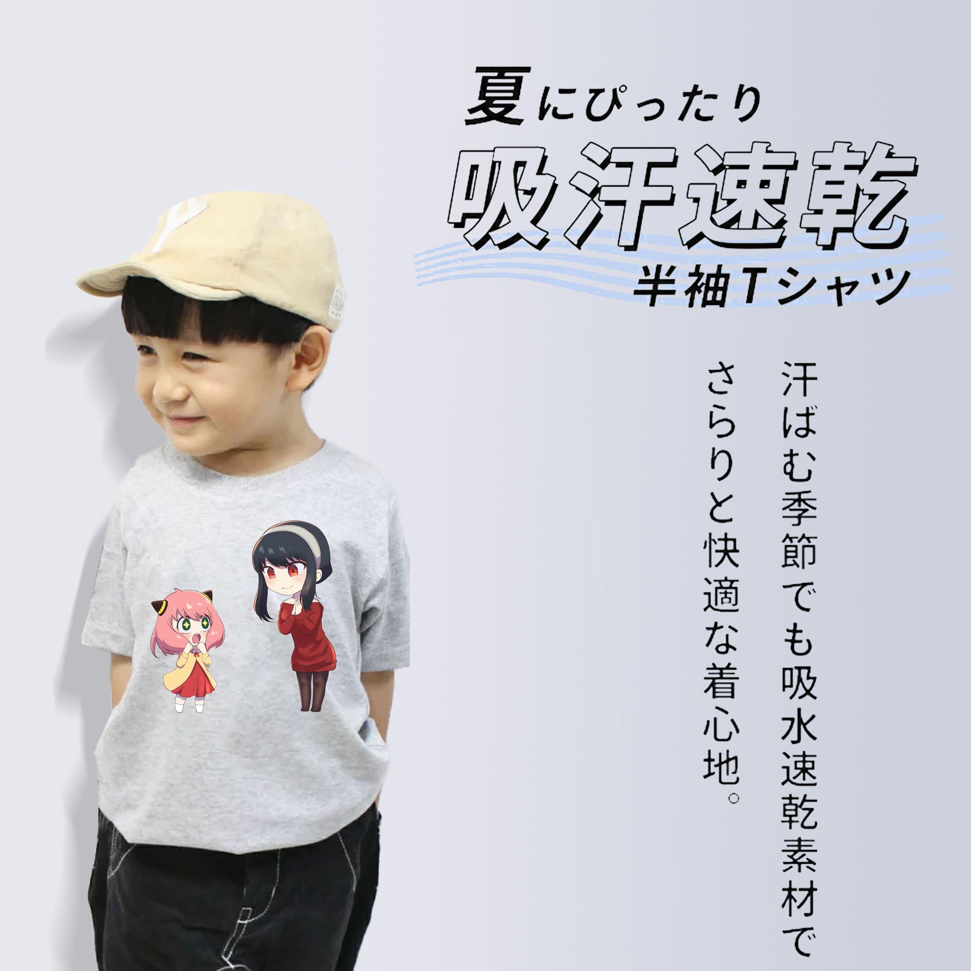 SPY×FAMILY间谍家家酒 綿100％キッズTシャツ（フロントプリント）