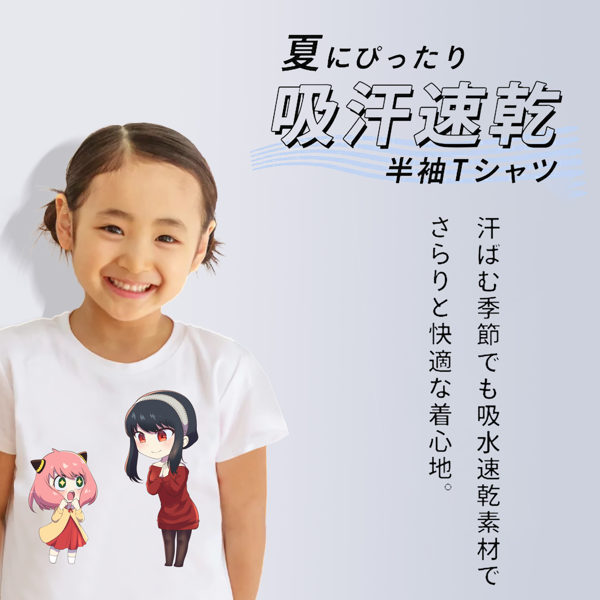 SPY×FAMILY间谍家家酒 綿100％キッズTシャツ（フロントプリント）