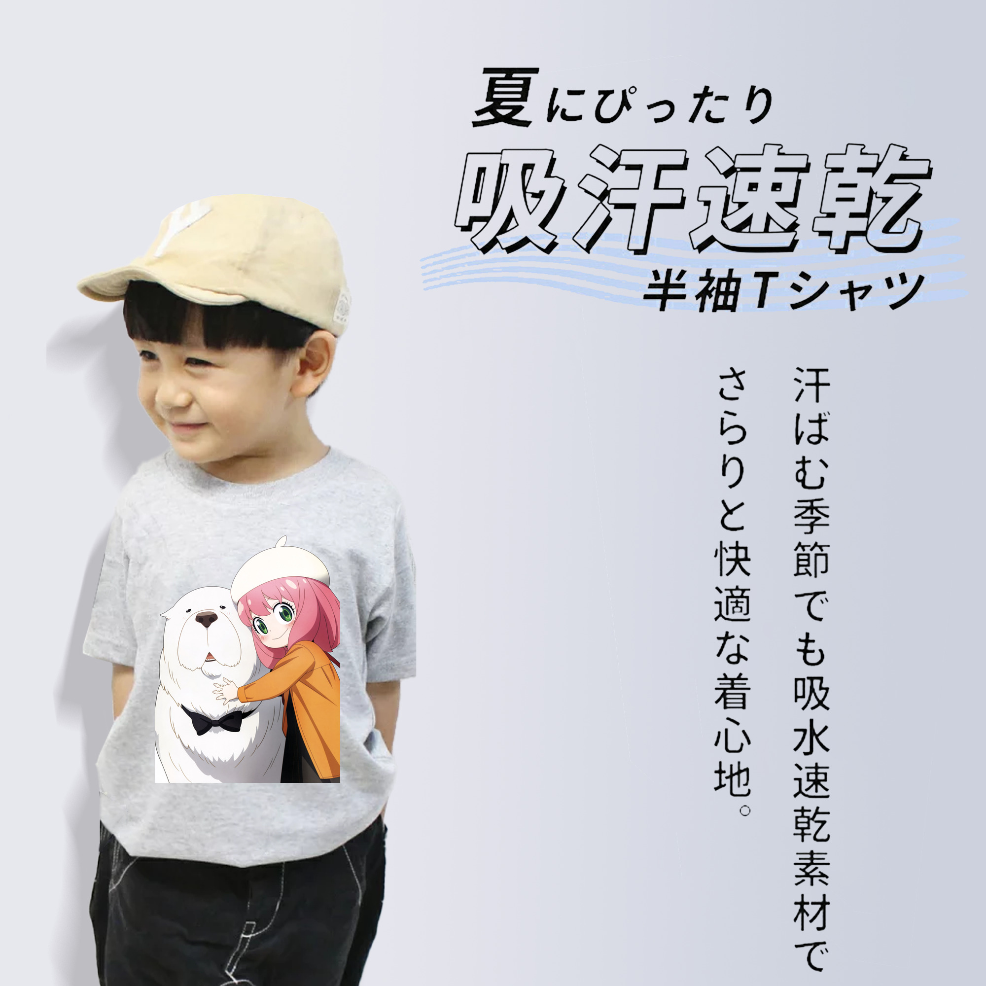 SPY×FAMILY间谍家家酒 綿100％キッズTシャツ（フロントプリント）