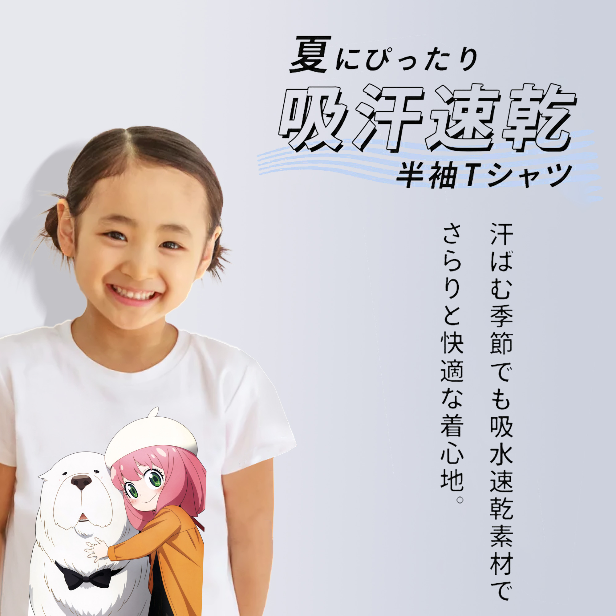 SPY×FAMILY间谍家家酒 綿100％キッズTシャツ（フロントプリント）