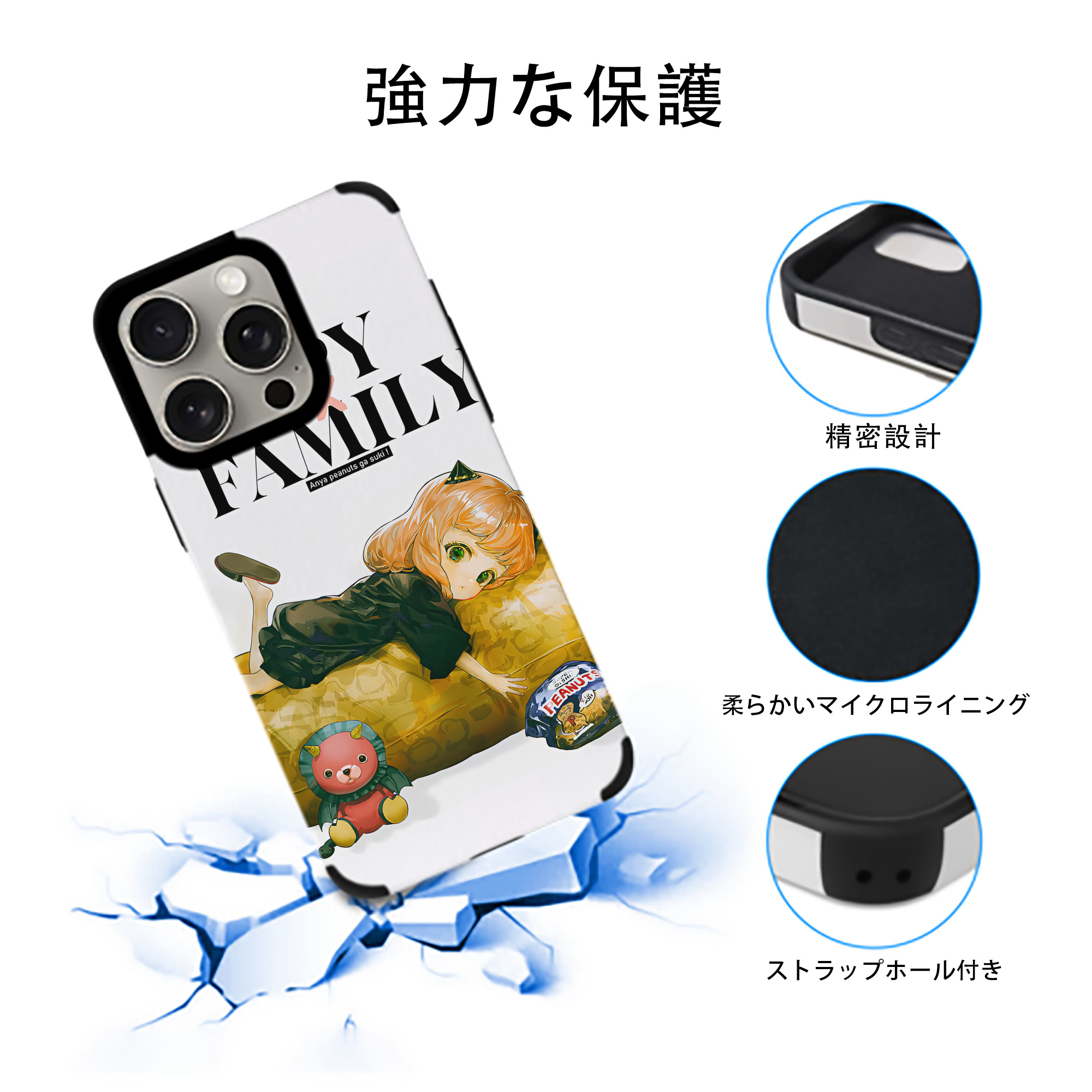 SPY×FAMILY间谍家家酒 【iPhone15ProMax対応】 PUレザー スマホケース 耐衝撃＆黄変防止