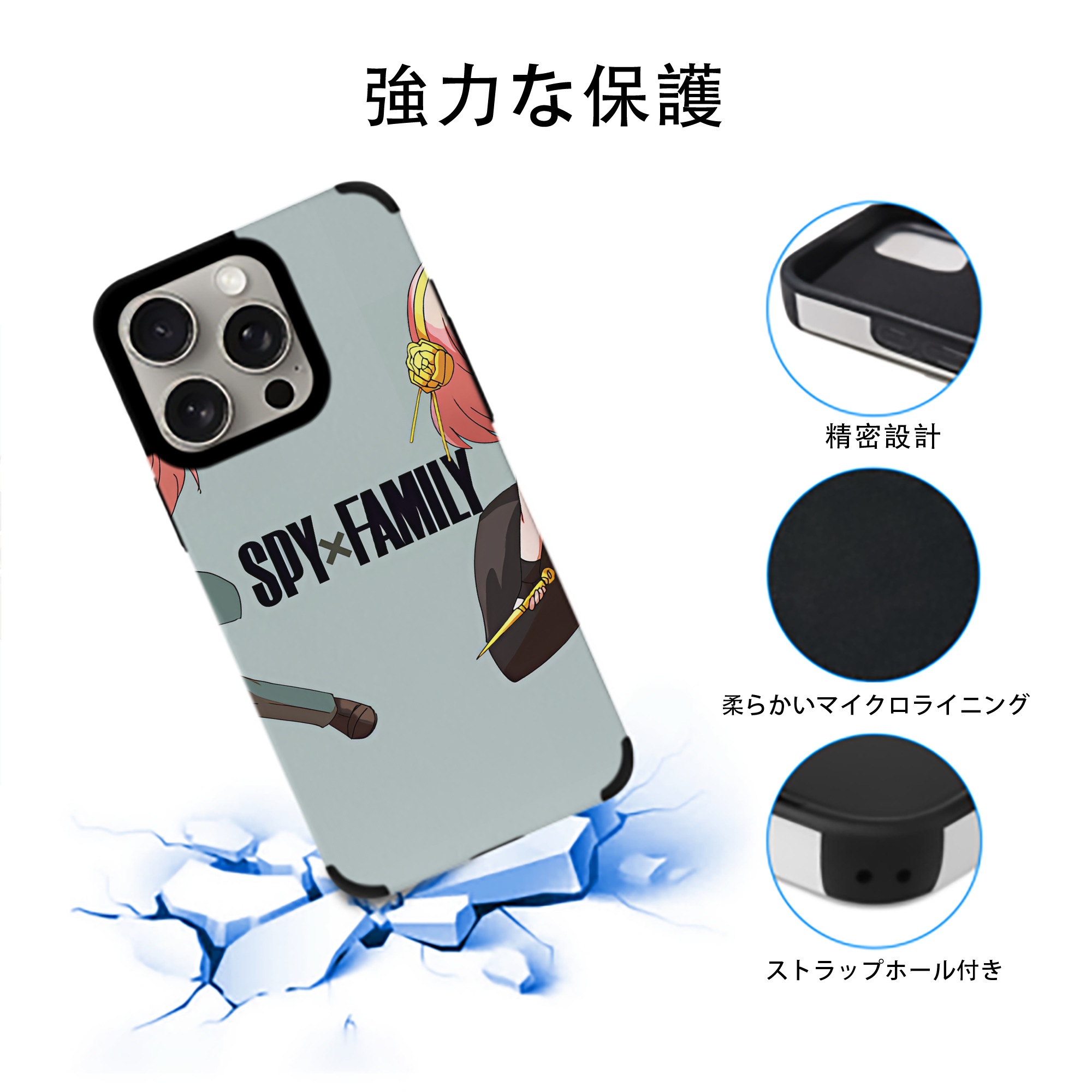 SPY×FAMILY间谍家家酒 【iPhone15ProMax対応】 PUレザー スマホケース 耐衝撃＆黄変防止