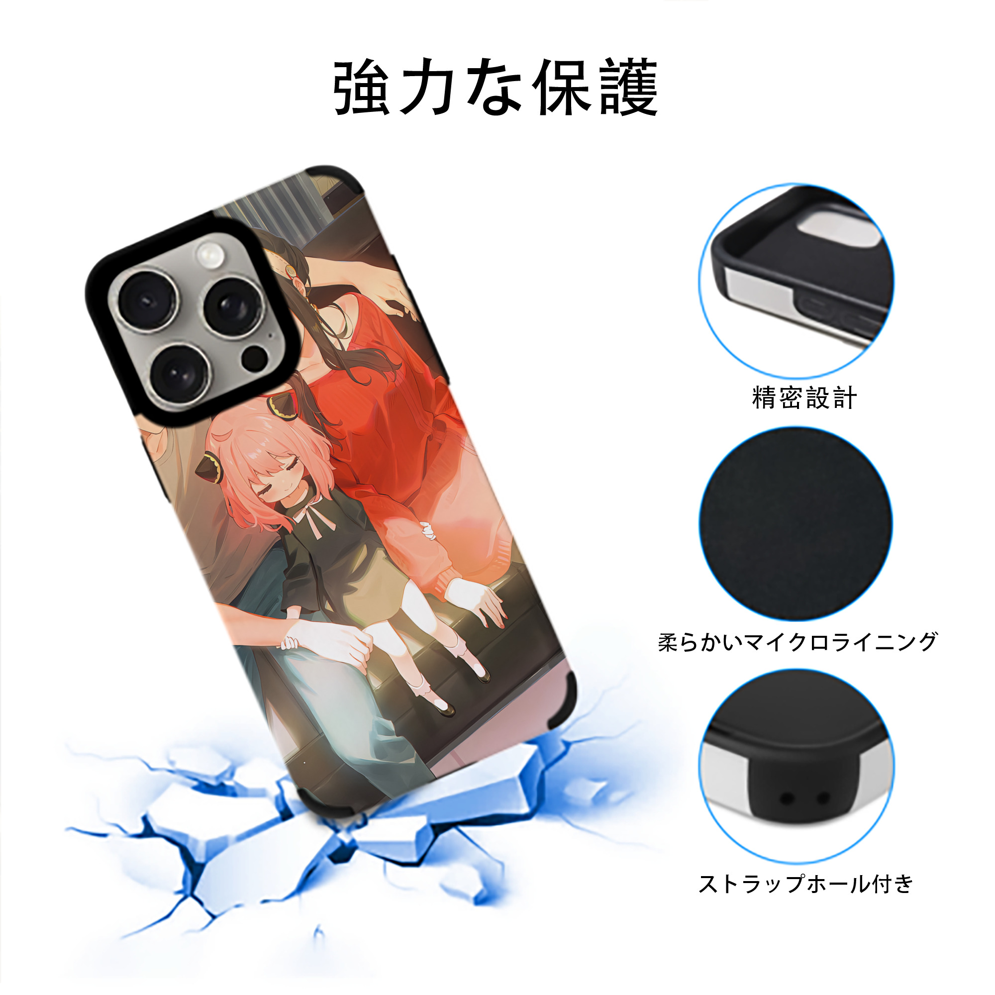 SPY×FAMILY间谍家家酒 【iPhone15ProMax対応】 PUレザー スマホケース 耐衝撃＆黄変防止