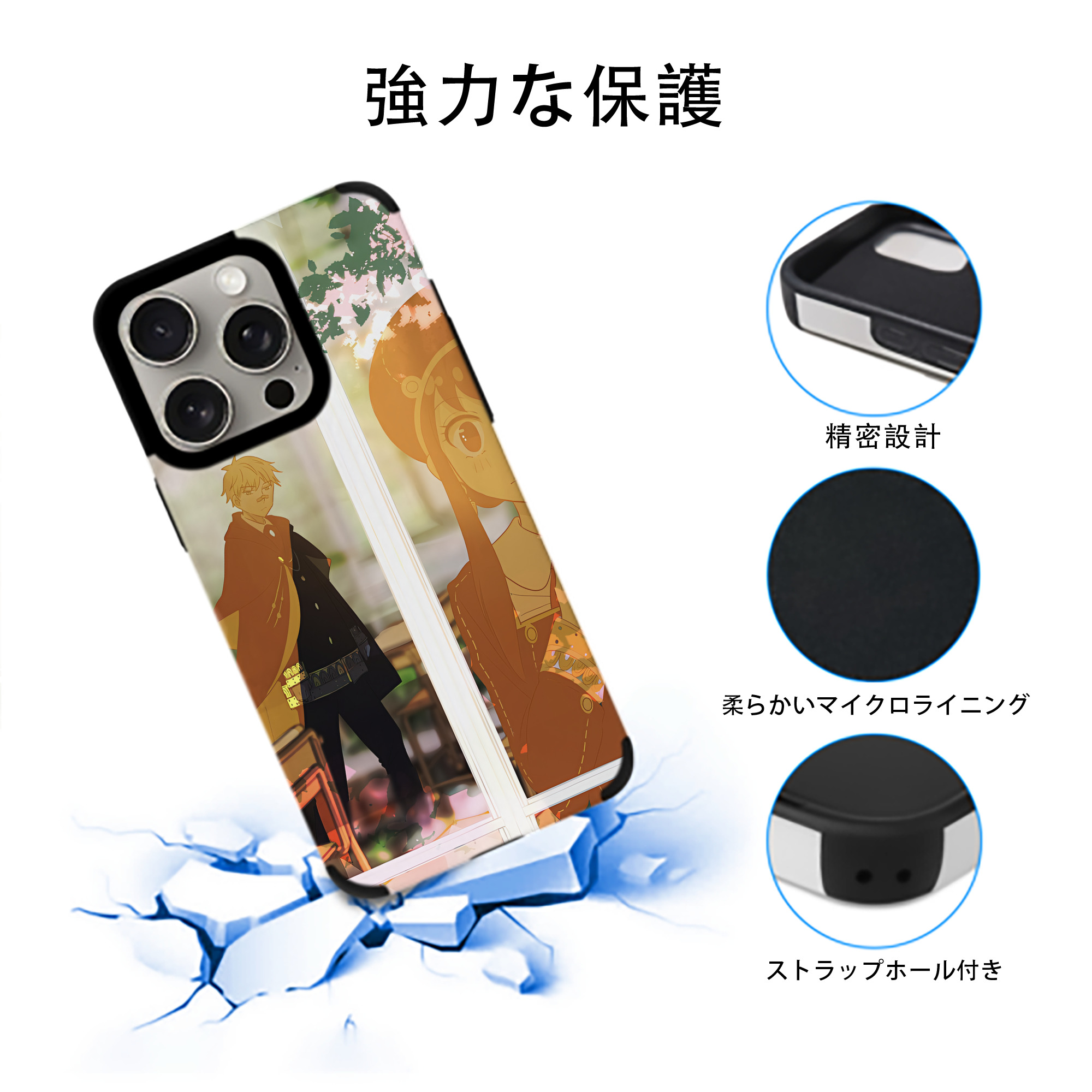 SPY×FAMILY间谍家家酒 【iPhone15ProMax対応】 PUレザー スマホケース 耐衝撃＆黄変防止